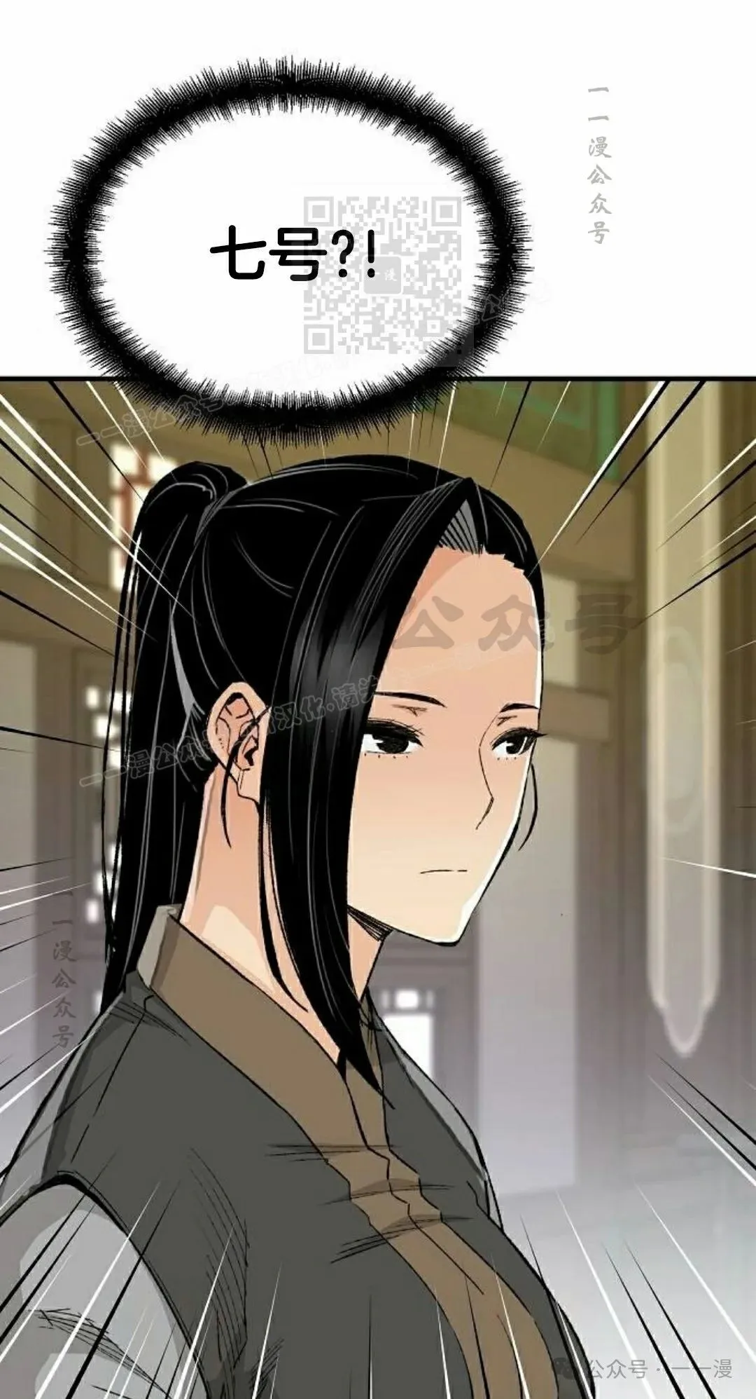 第65集 第11页