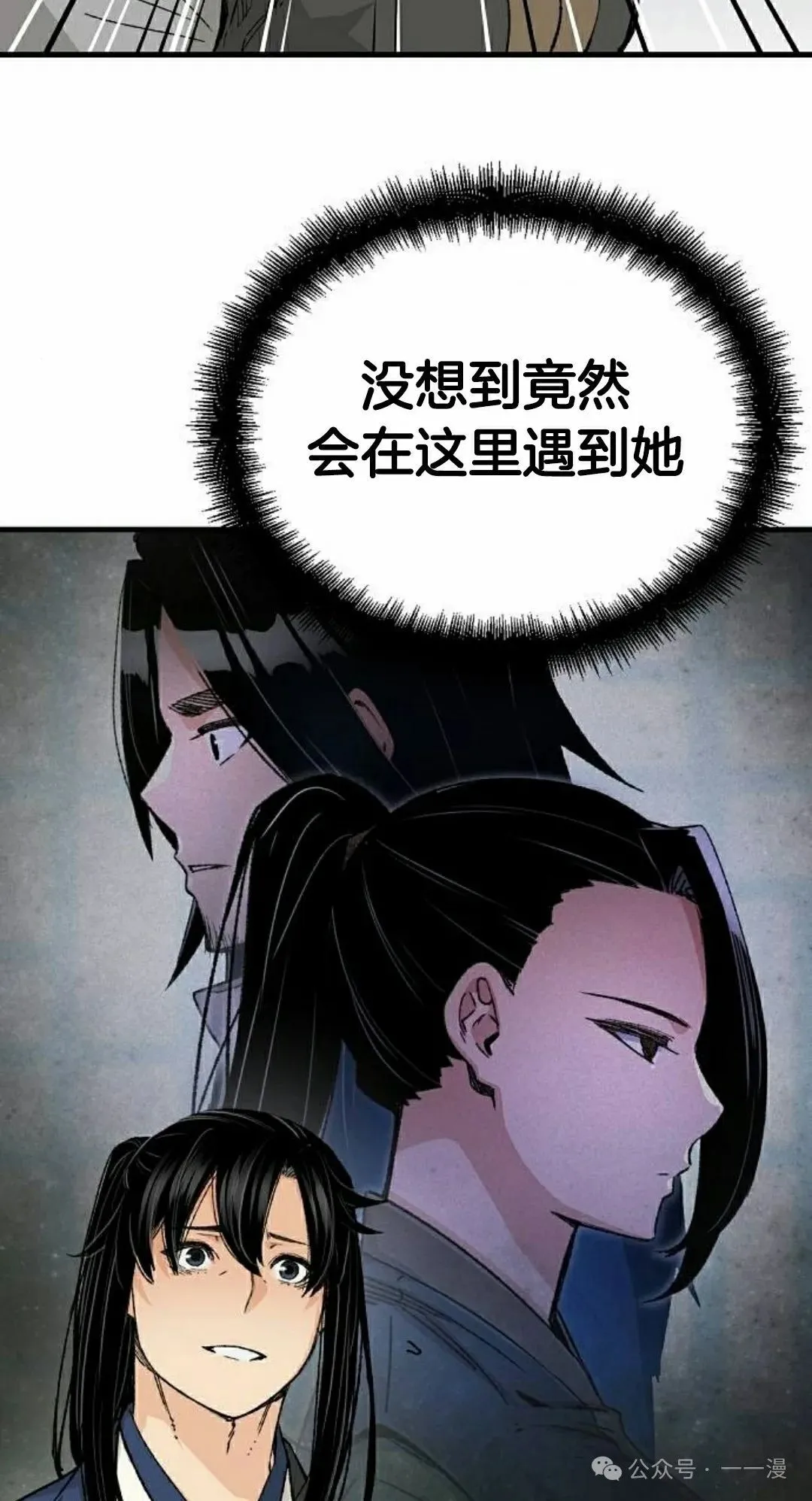 第65集 第12页