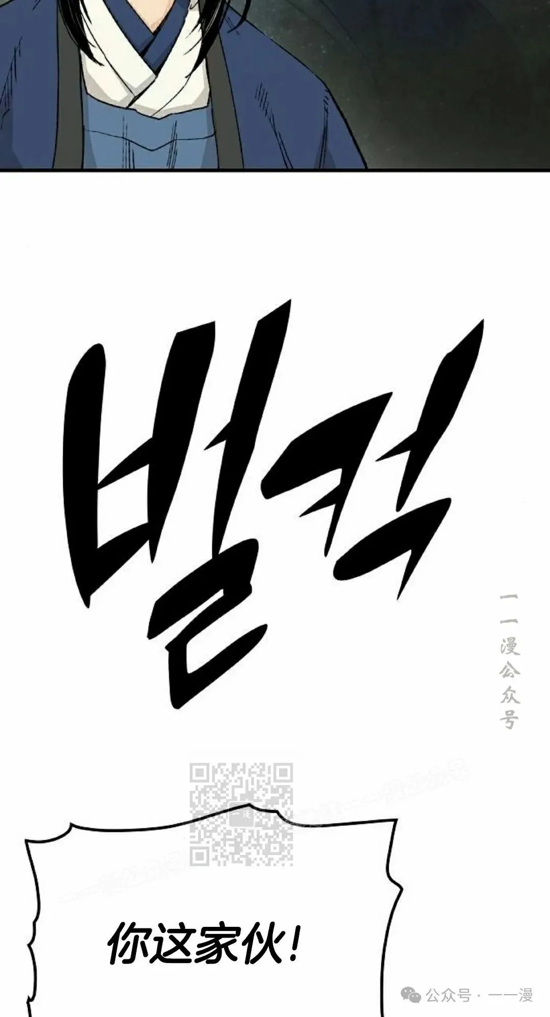 第65集 第13页