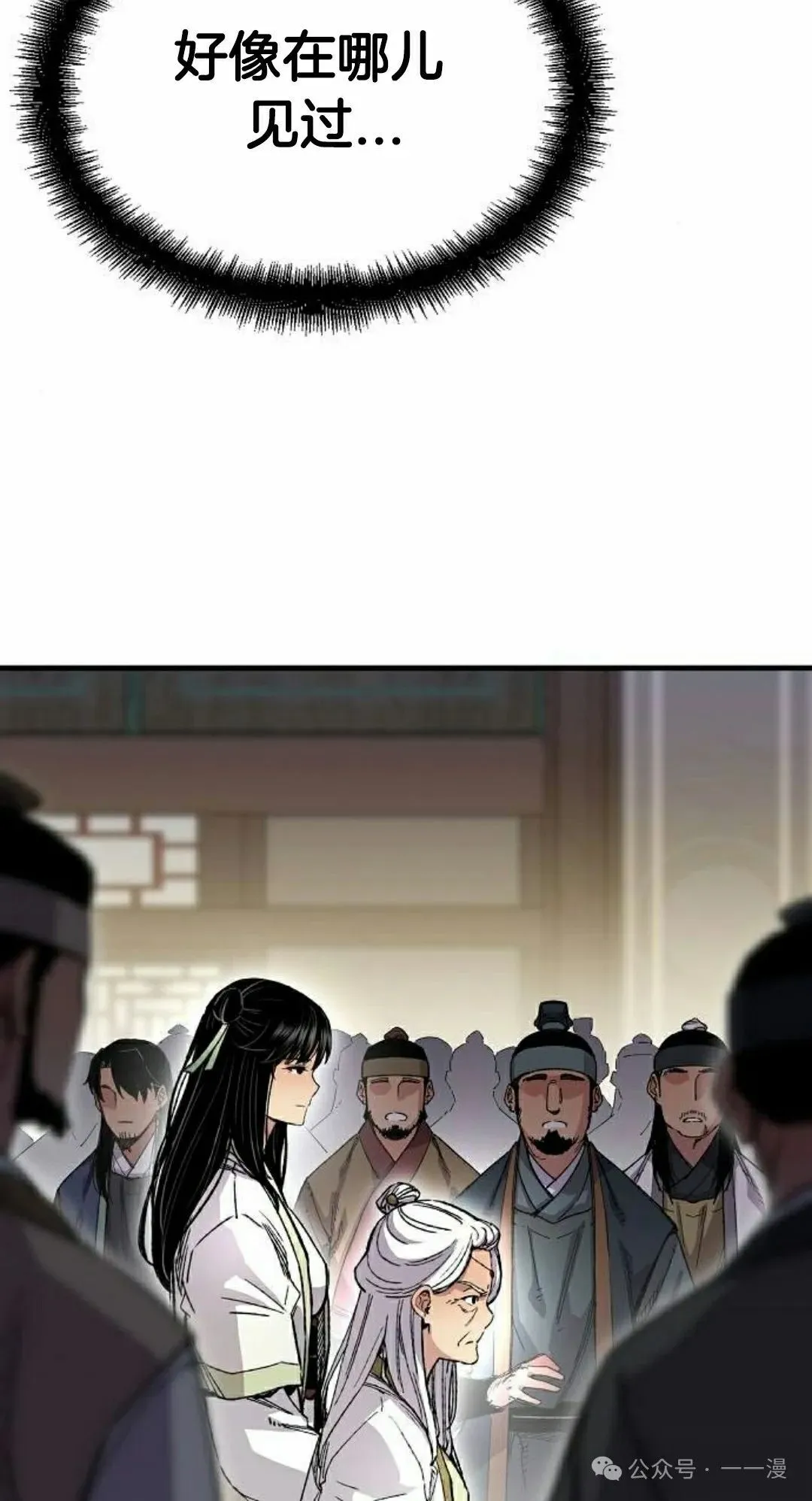 第65集 第18页