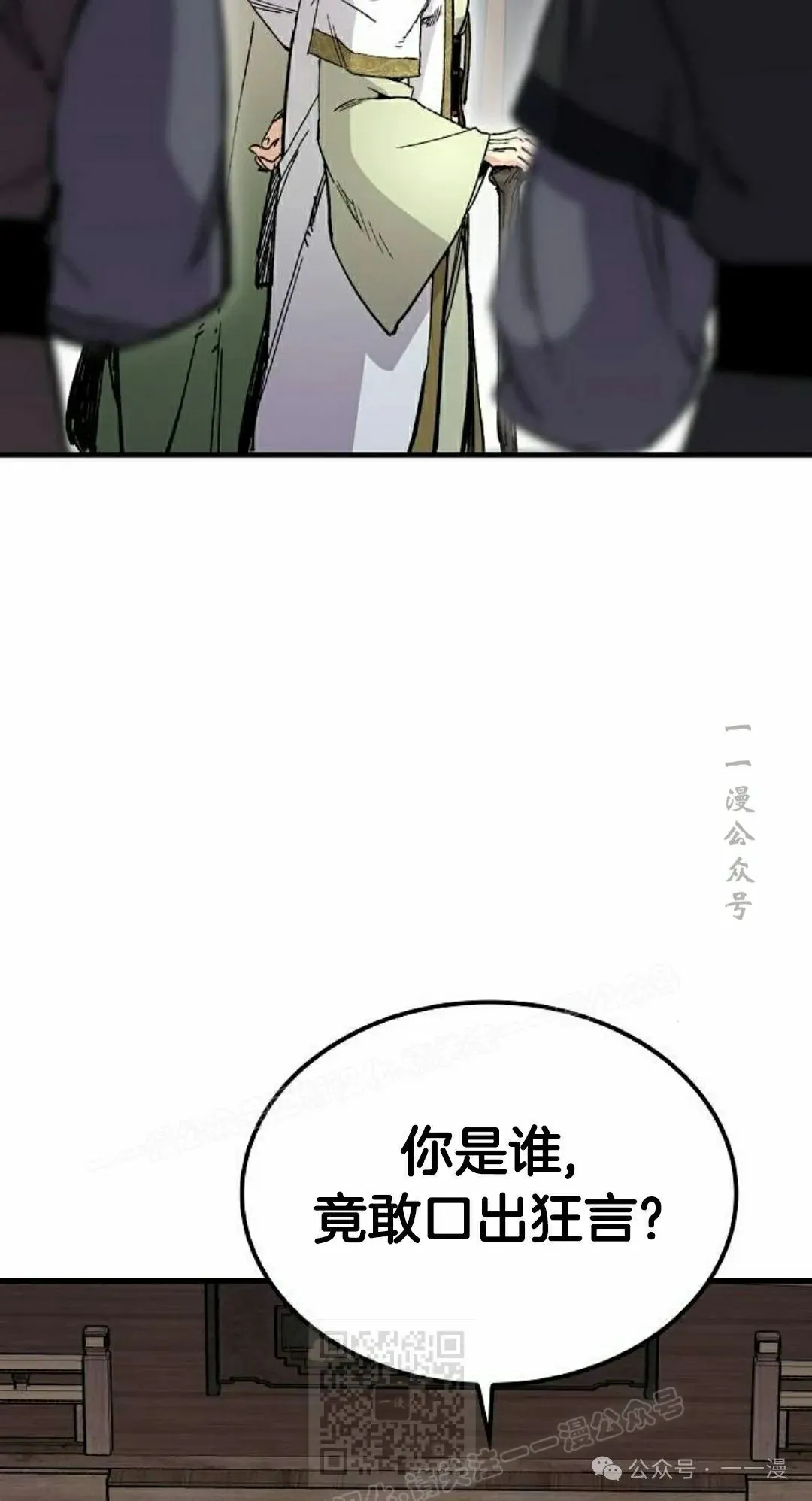 第65集 第19页