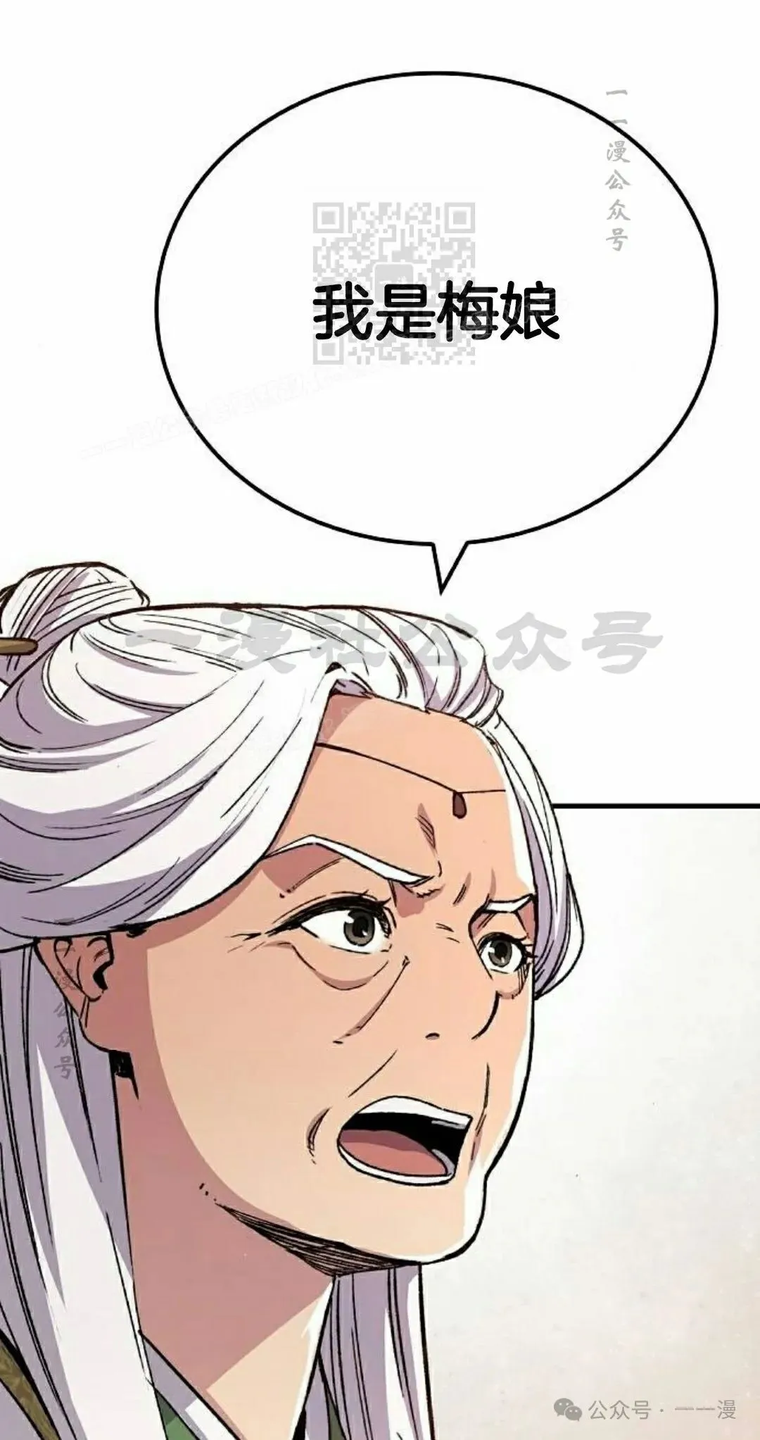第65集 第21页