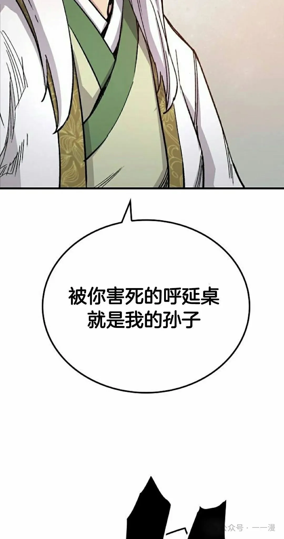 第65集 第22页