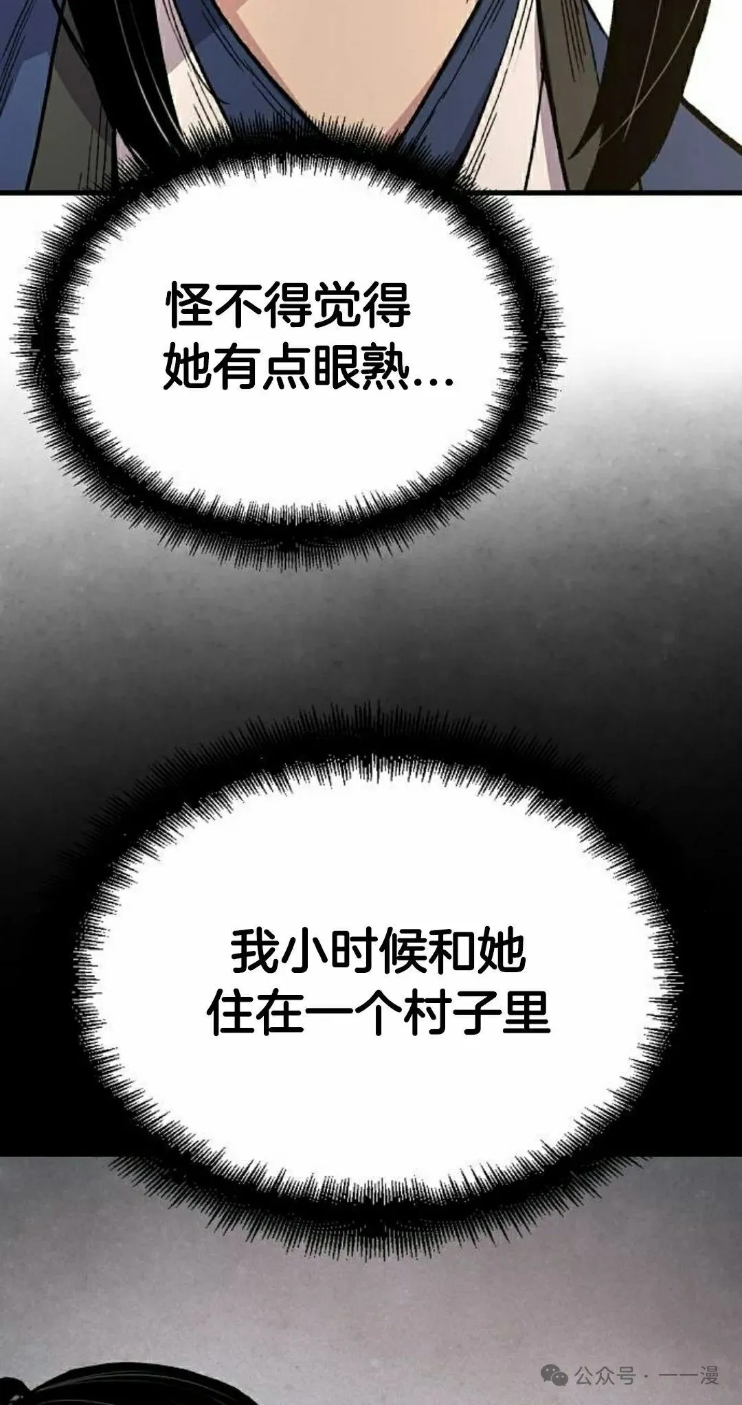 第65集 第25页