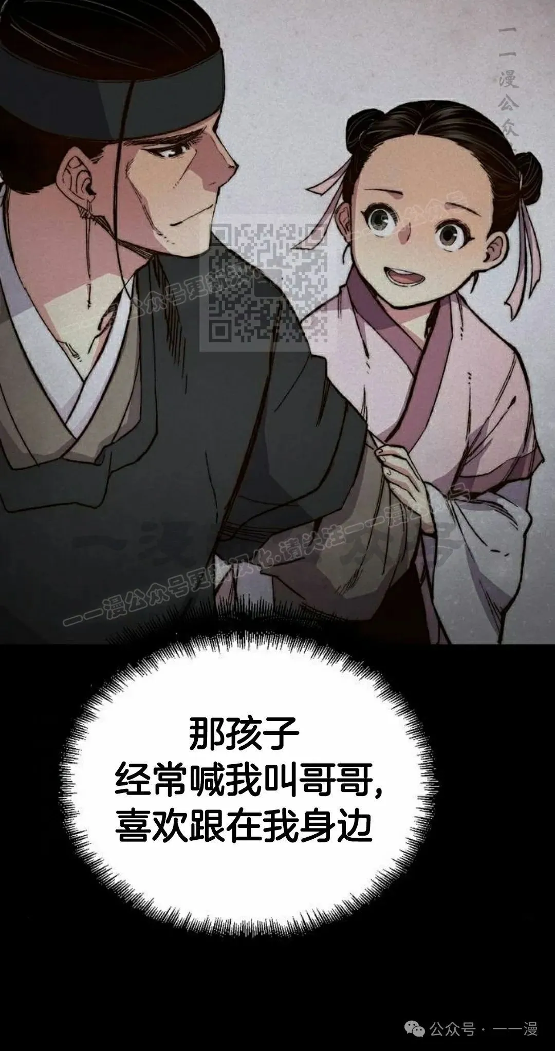 第65集 第26页