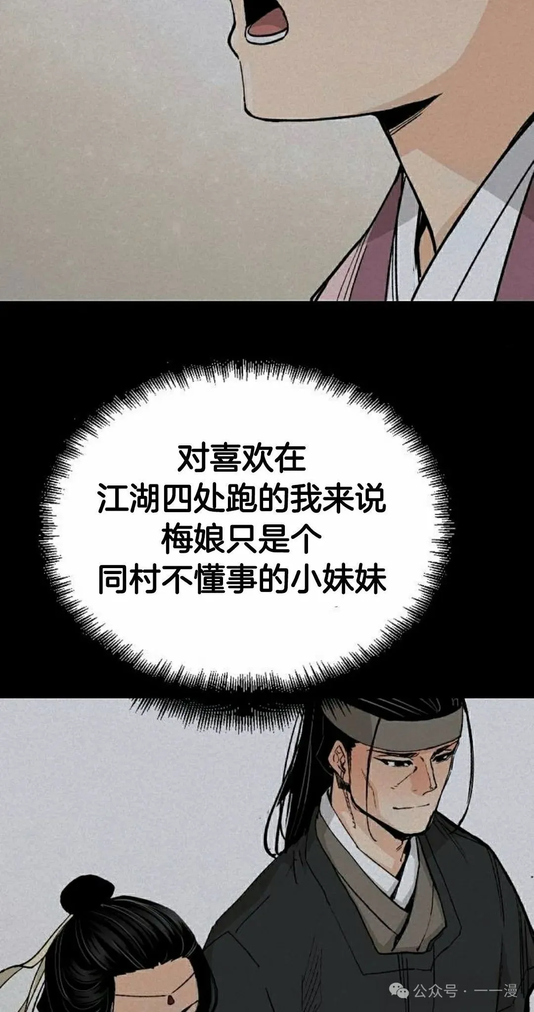 第65集 第28页