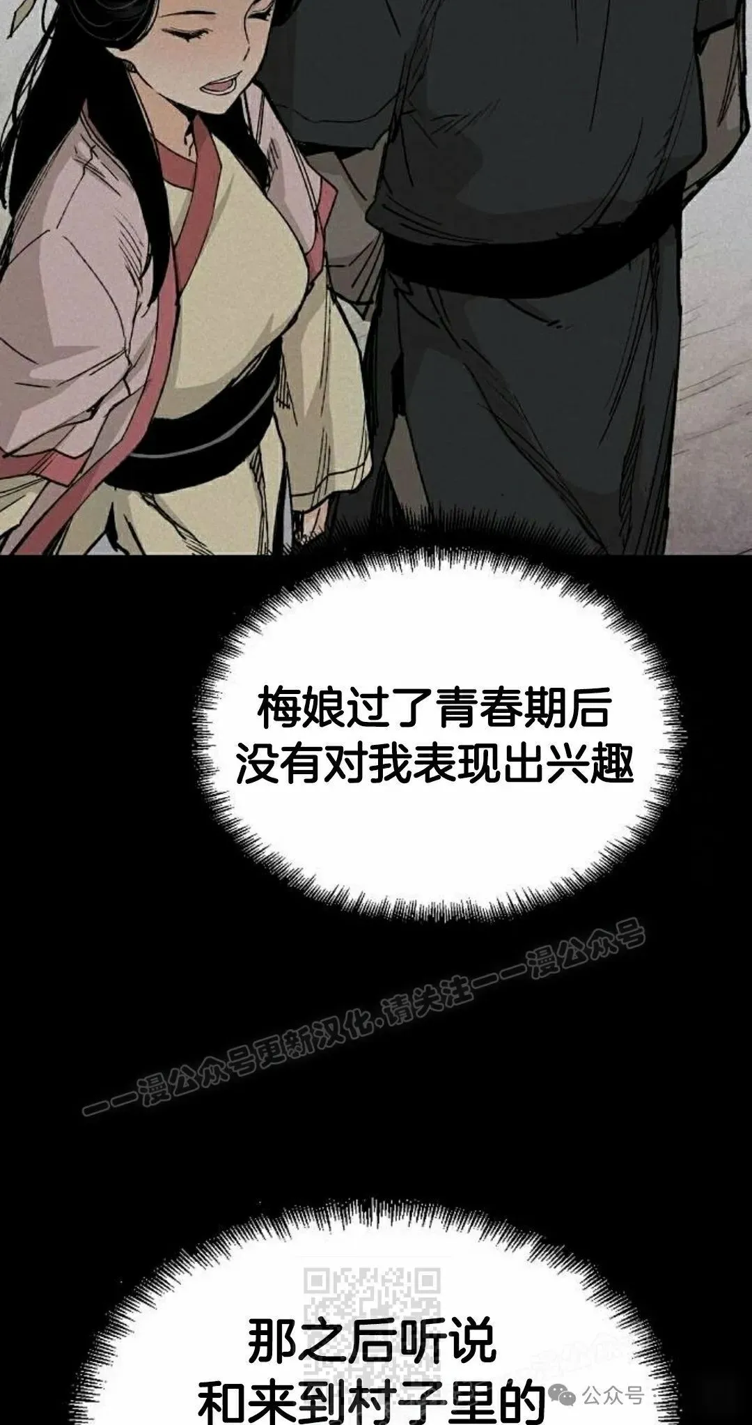 第65集 第29页