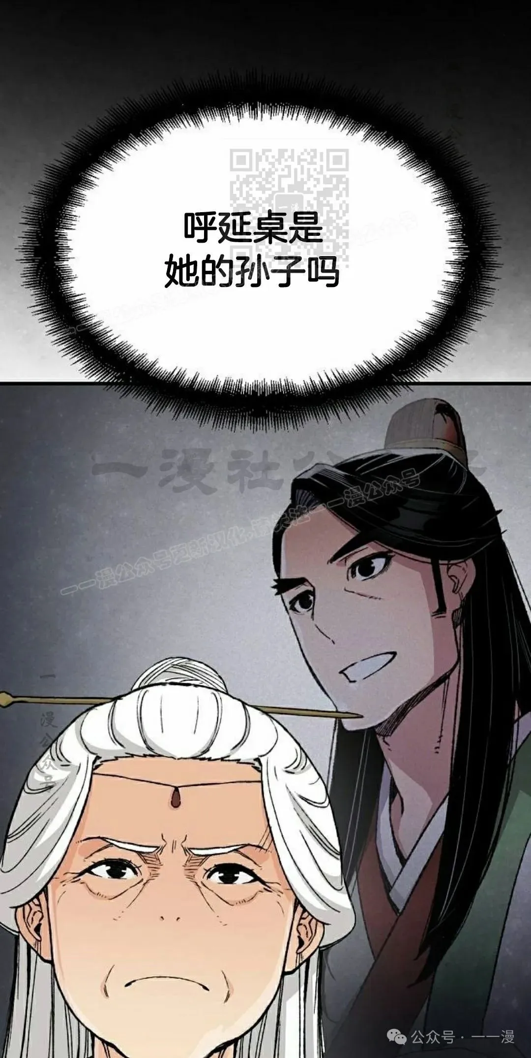第65集 第31页