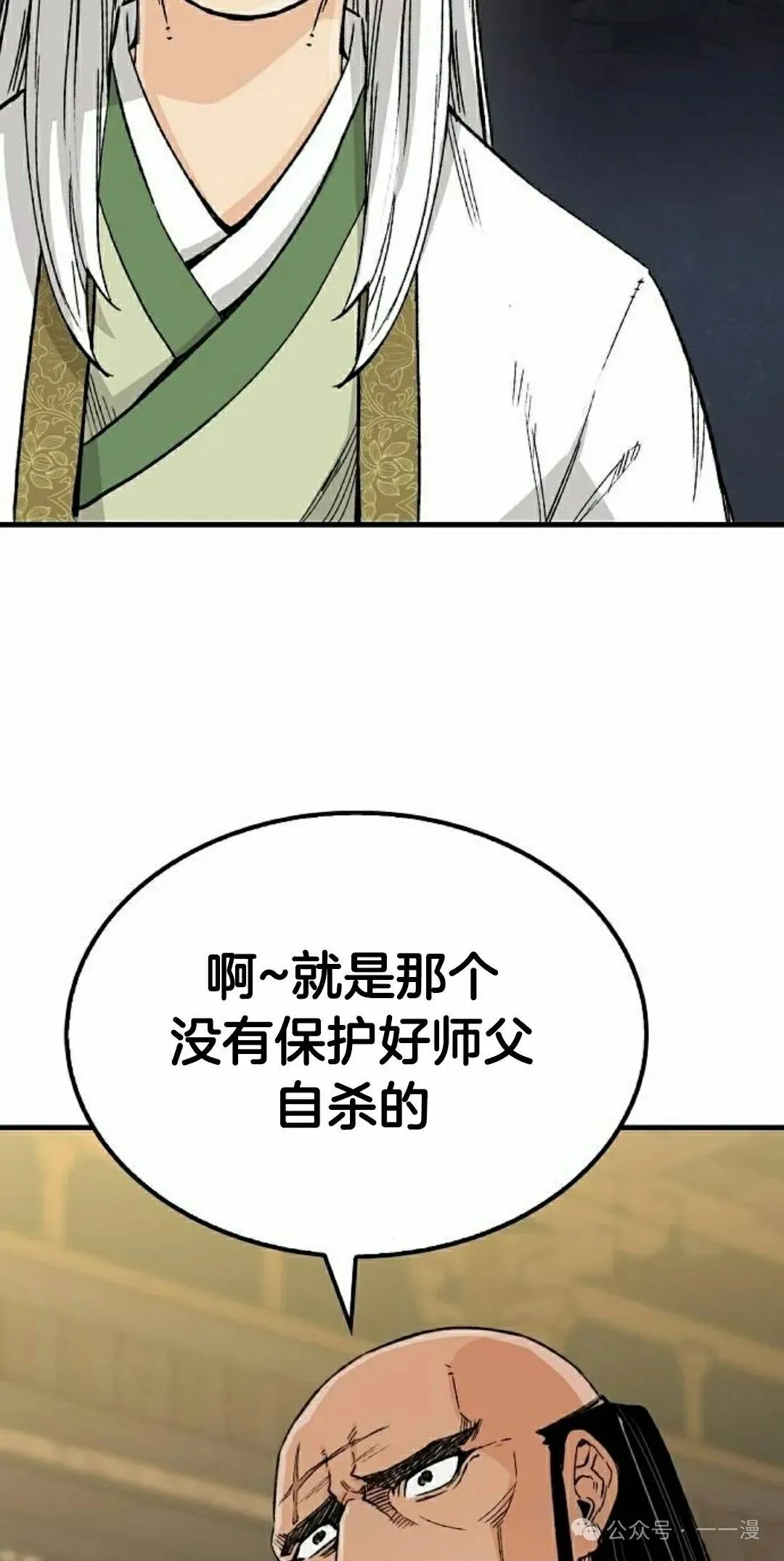 第65集 第32页