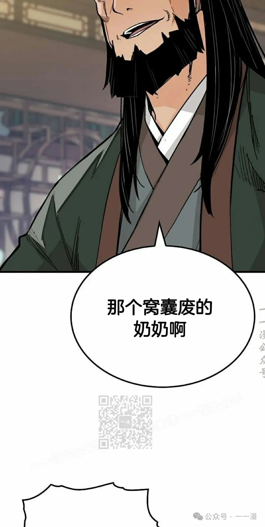 第65集 第33页