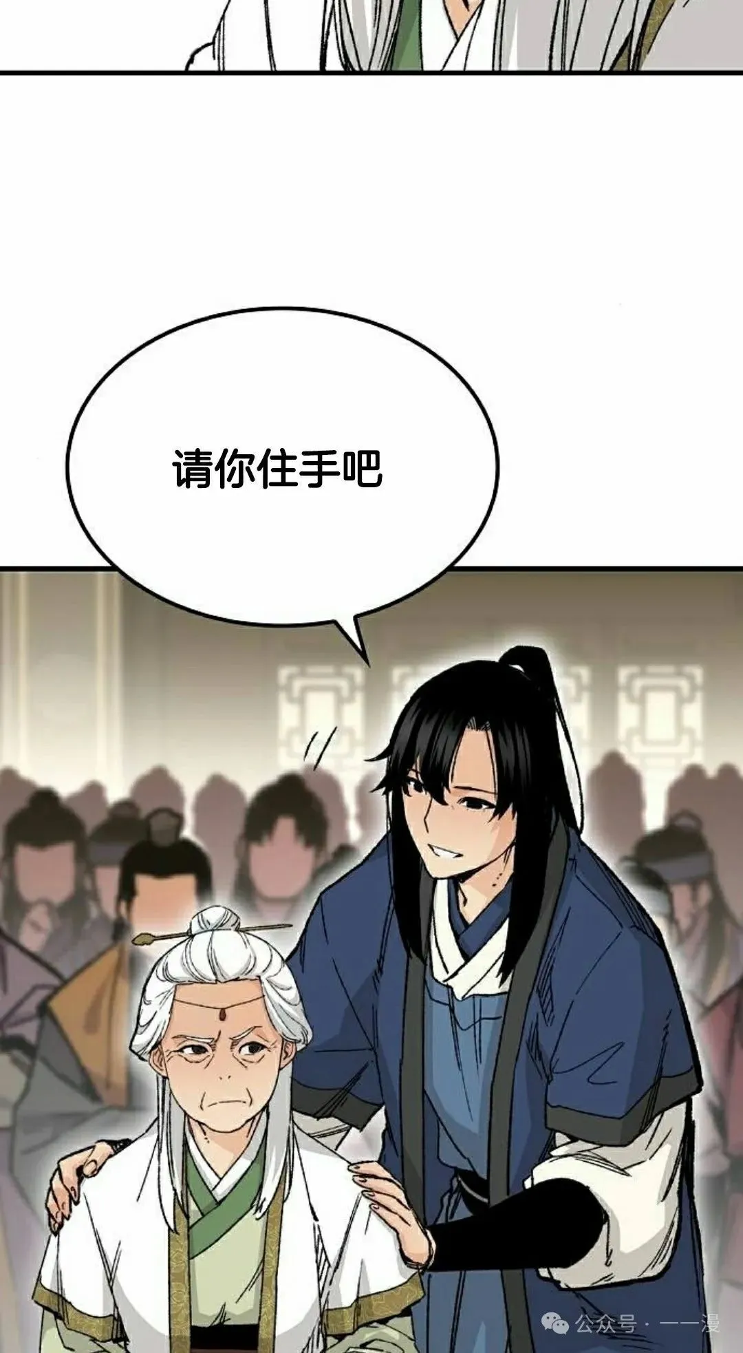 第65集 第42页