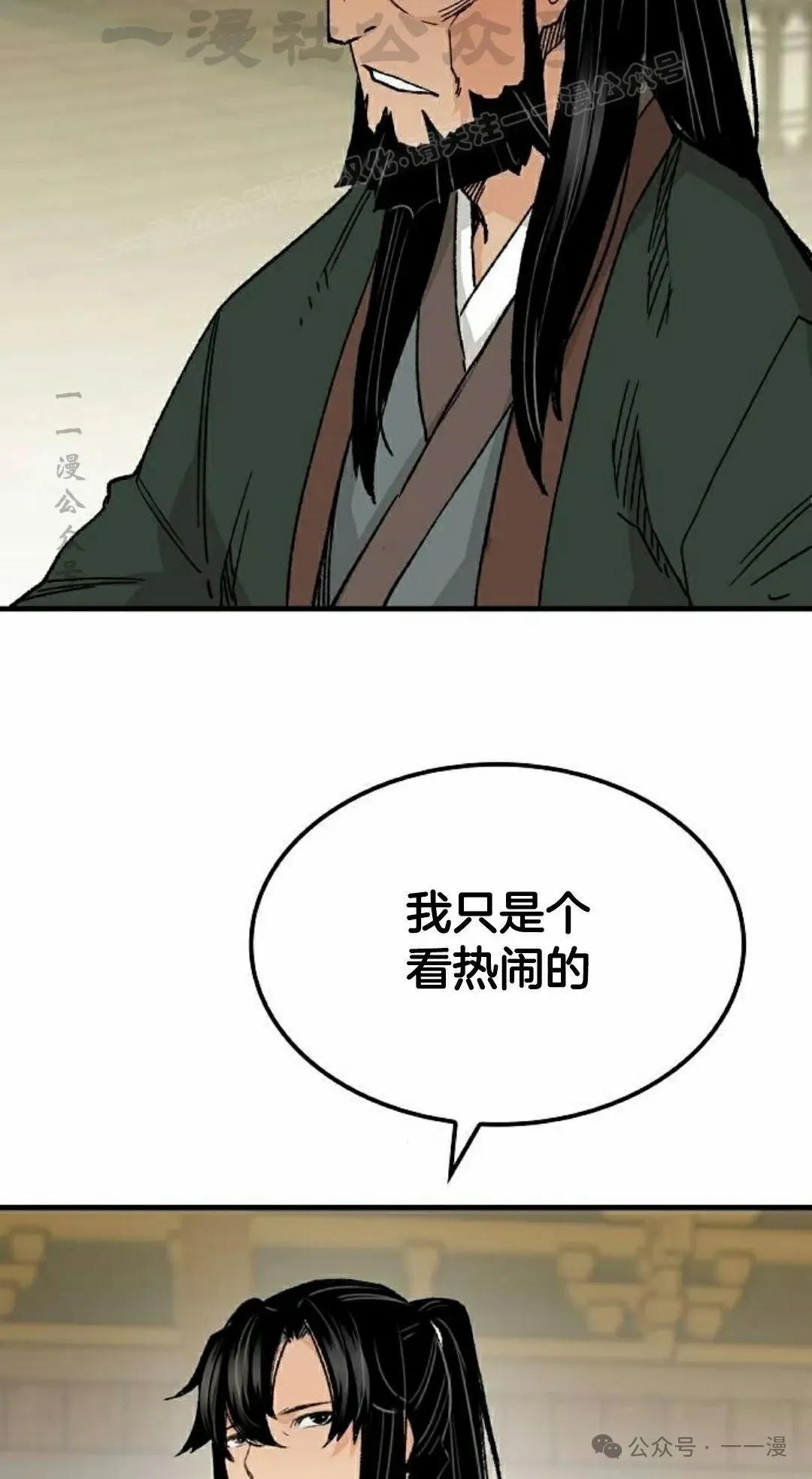 第65集 第44页