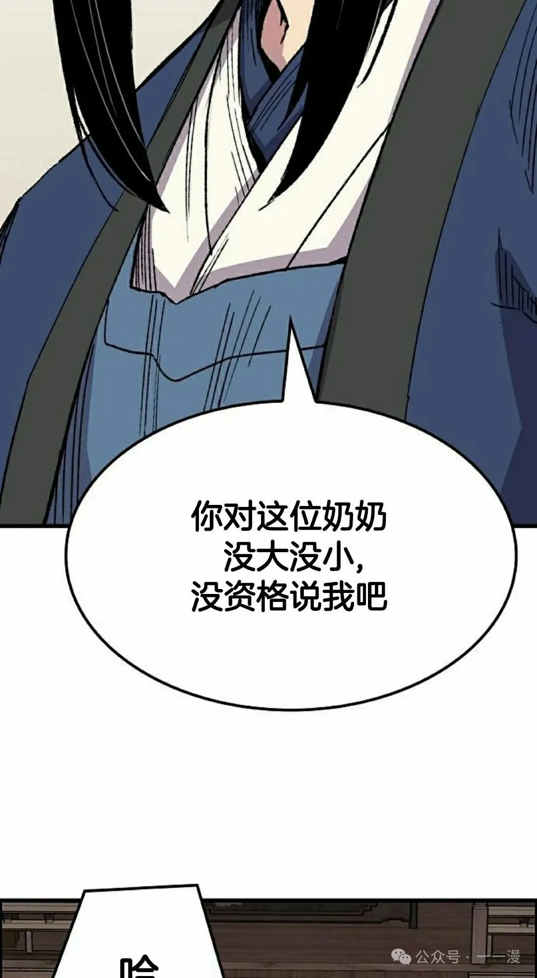 第65集 第48页