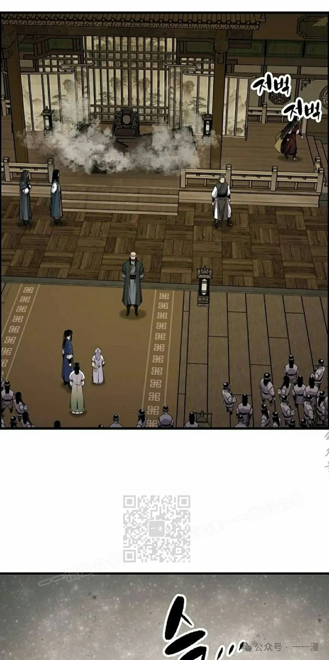 第65集 第53页