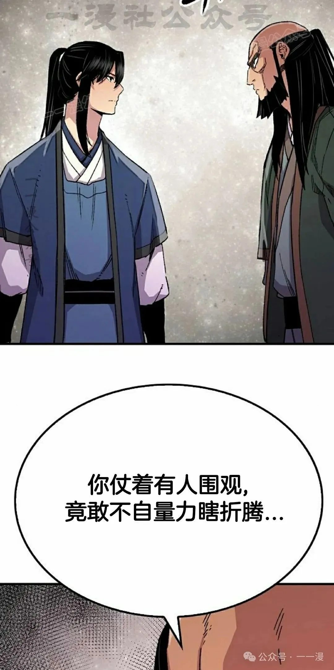 第65集 第54页