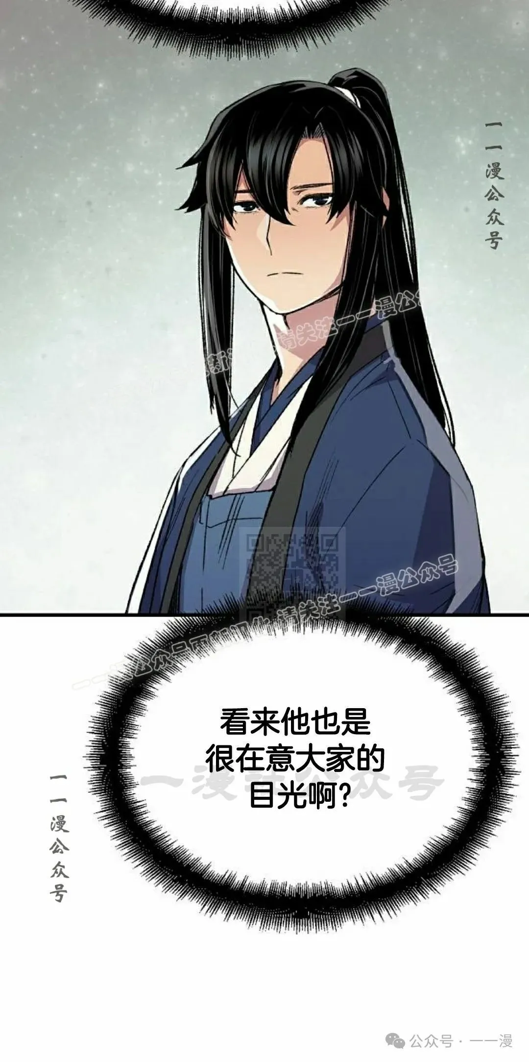 第65集 第57页