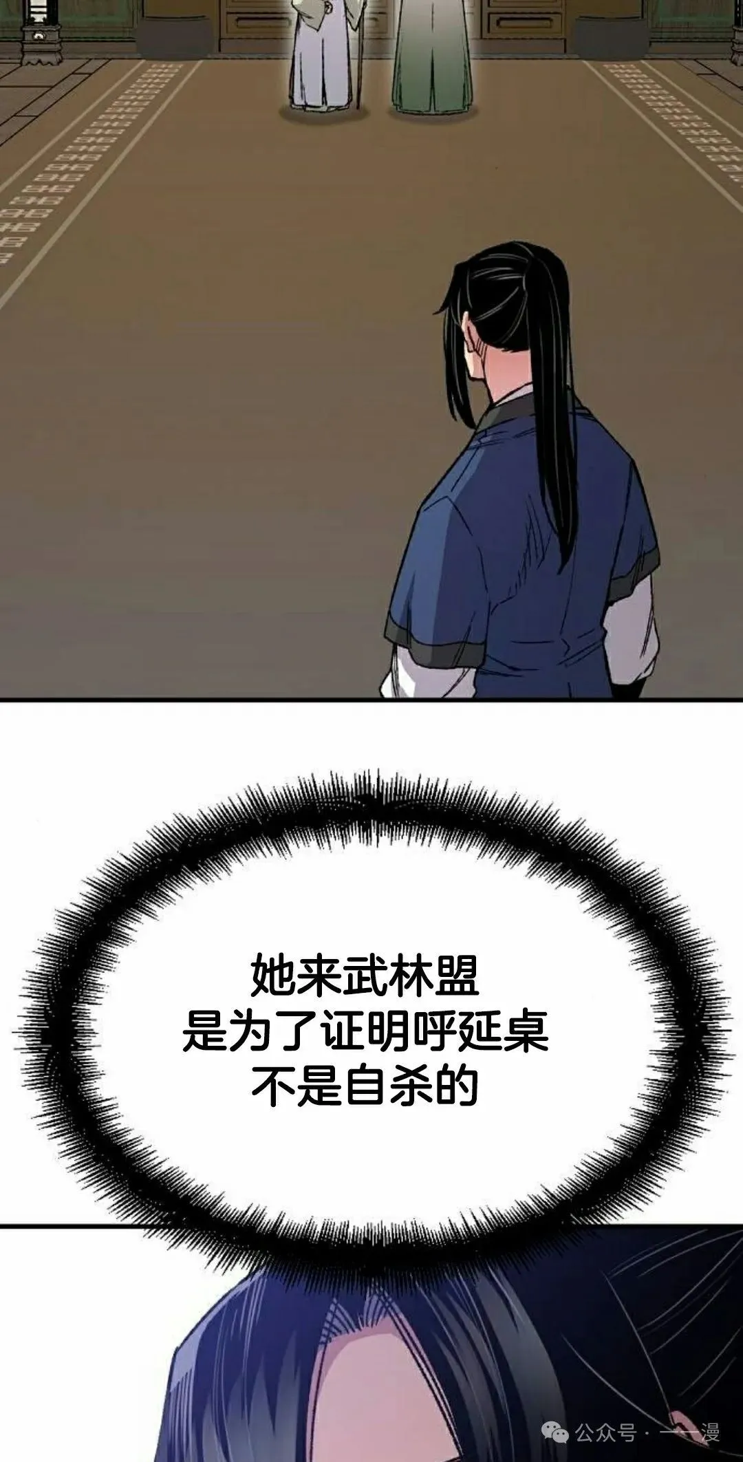 第65集 第65页