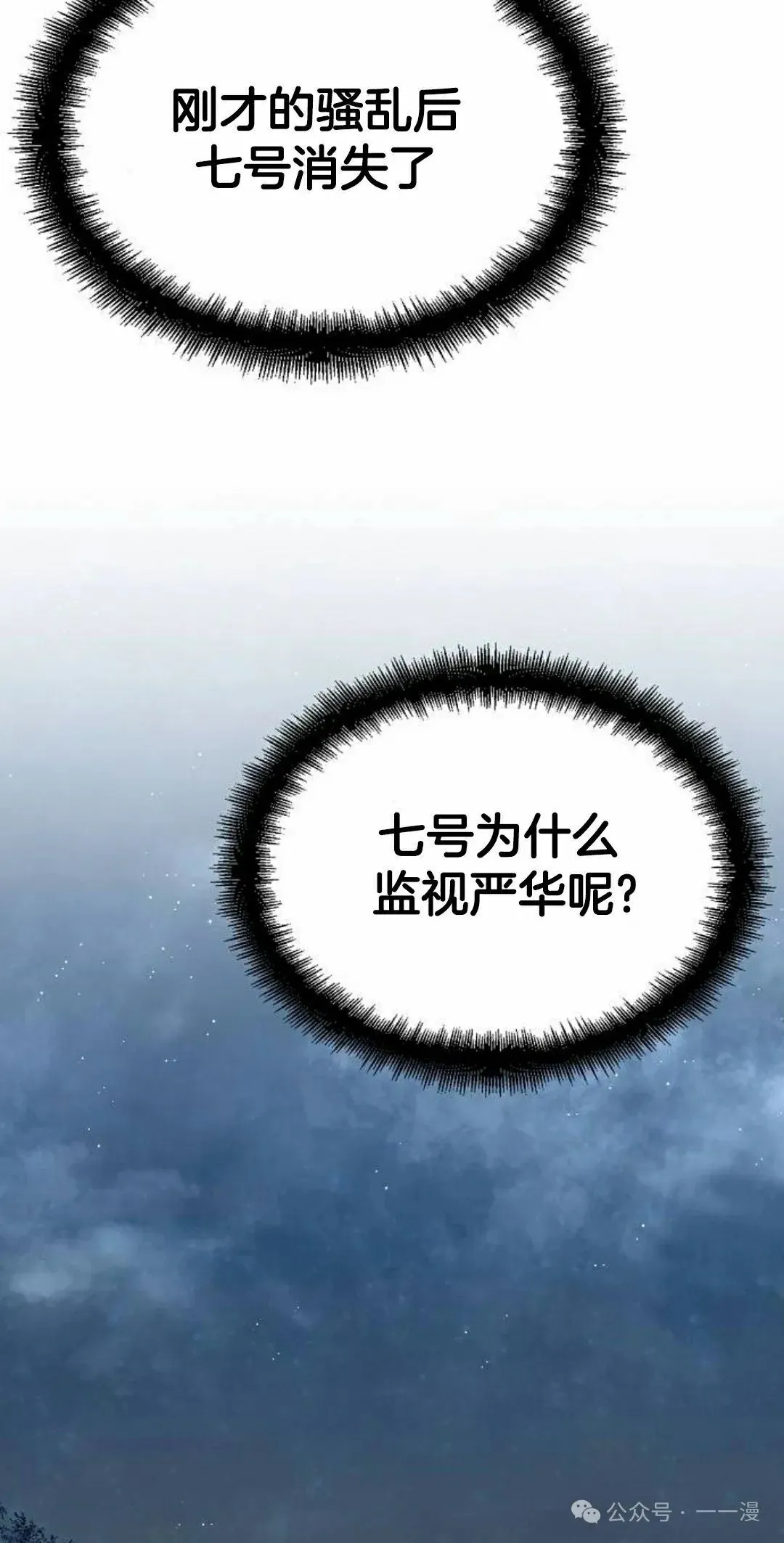 第65集 第68页