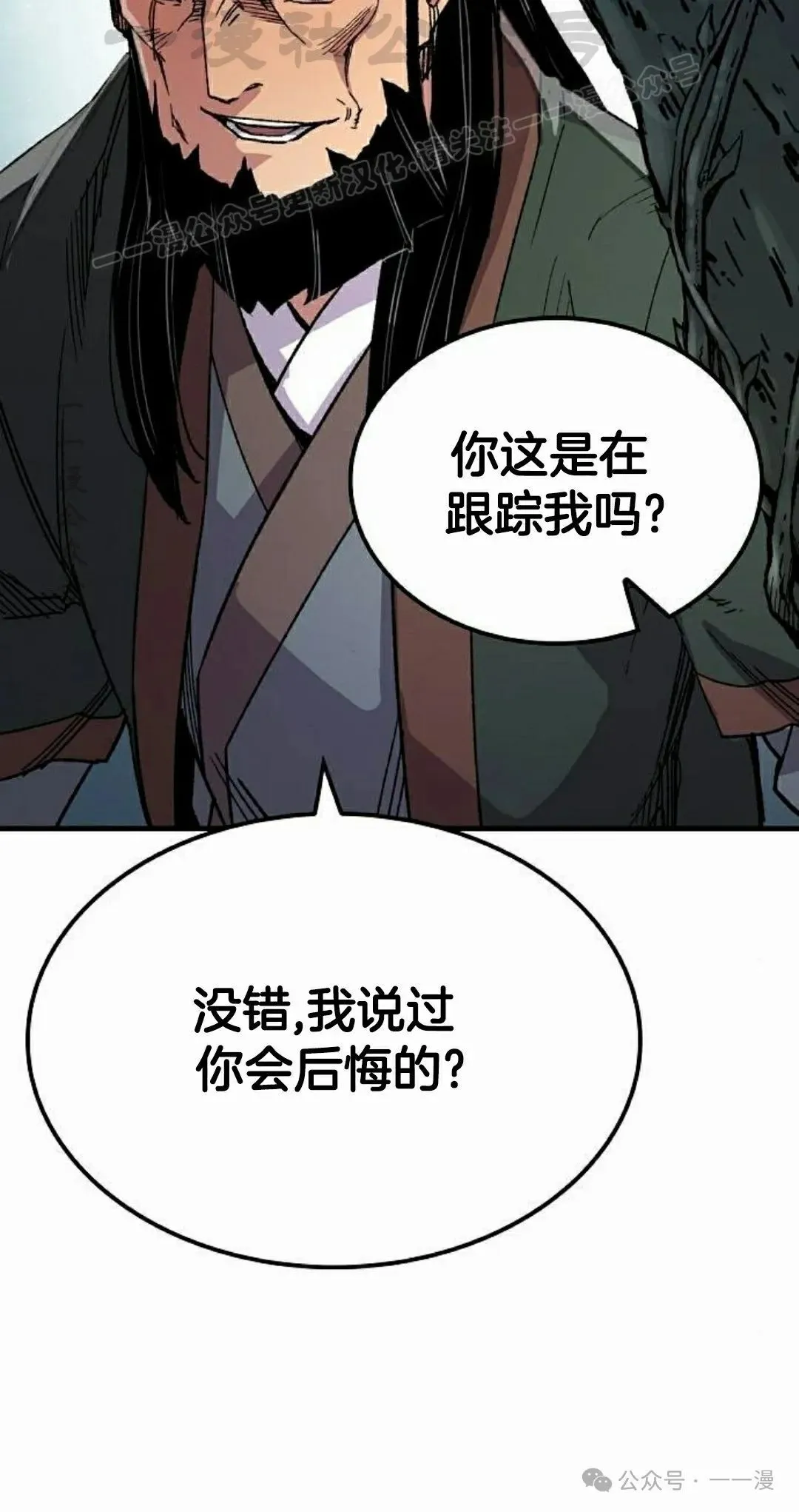 第65集 第74页