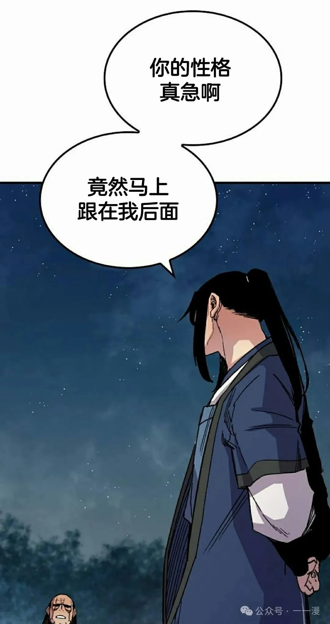 第65集 第75页