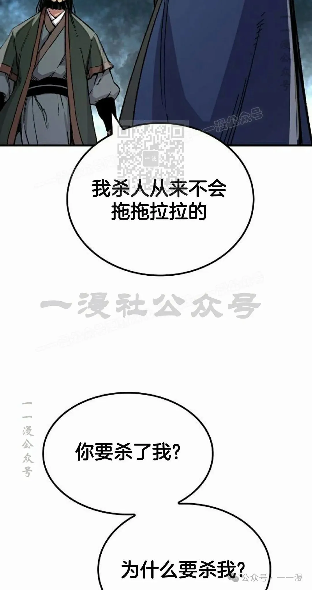 第65集 第76页