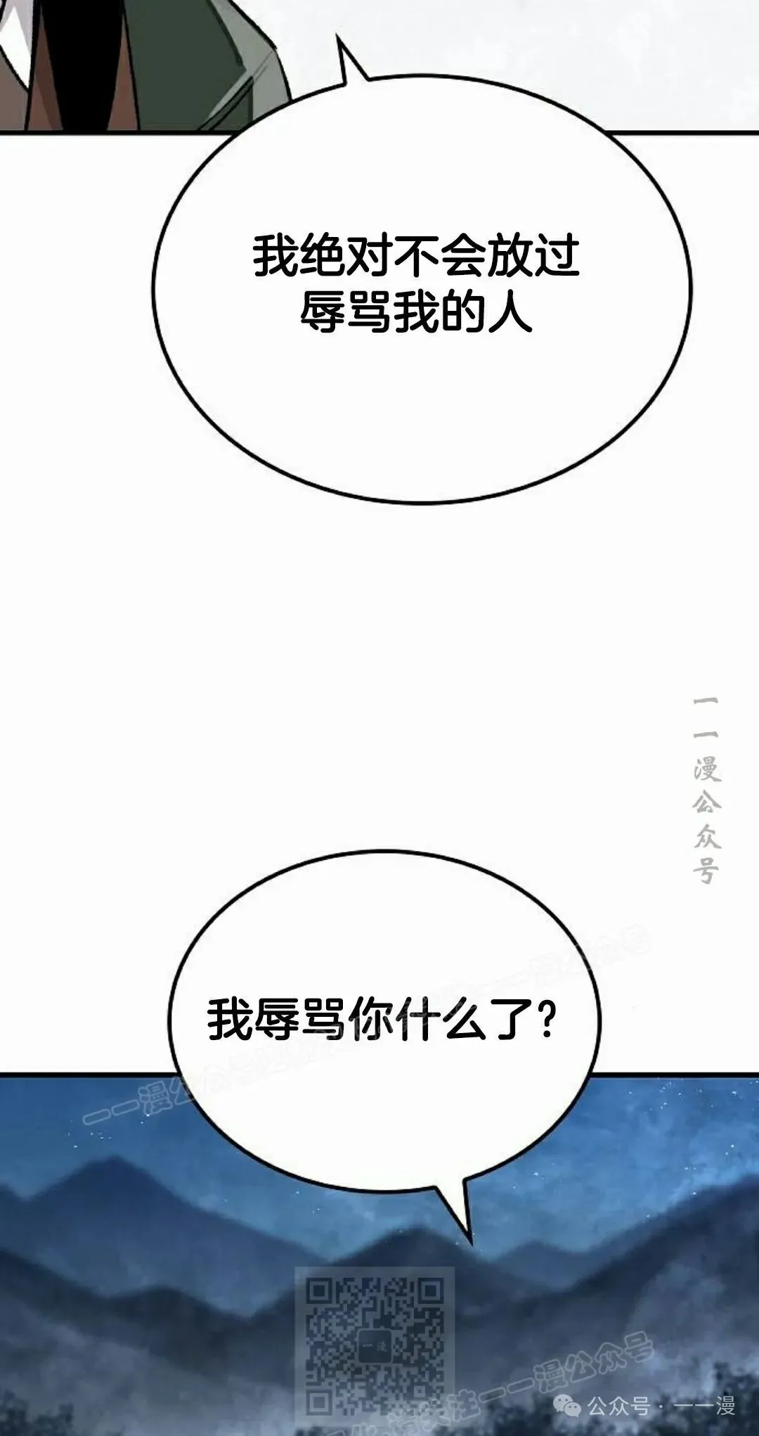 第65集 第79页
