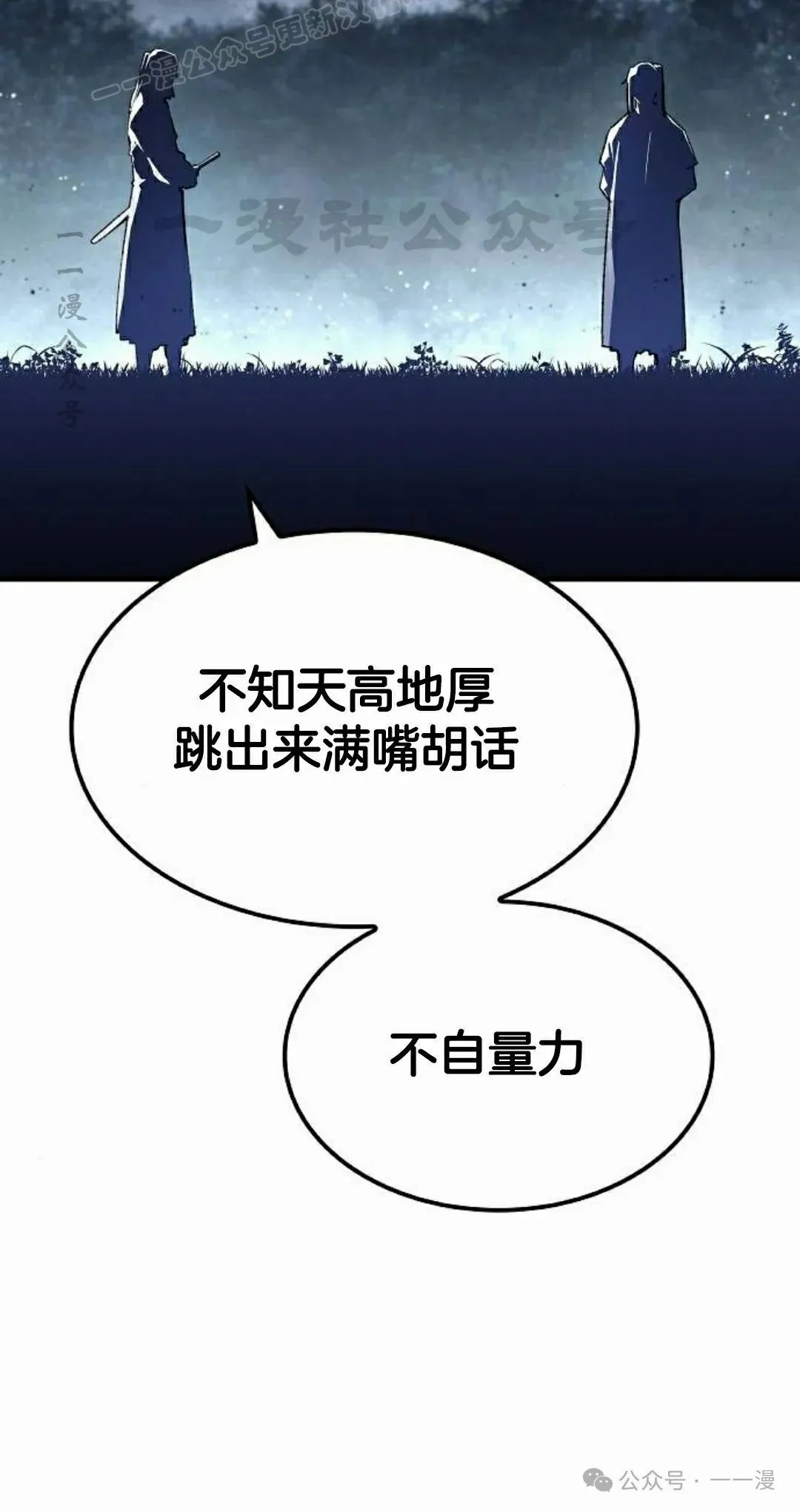 第65集 第80页