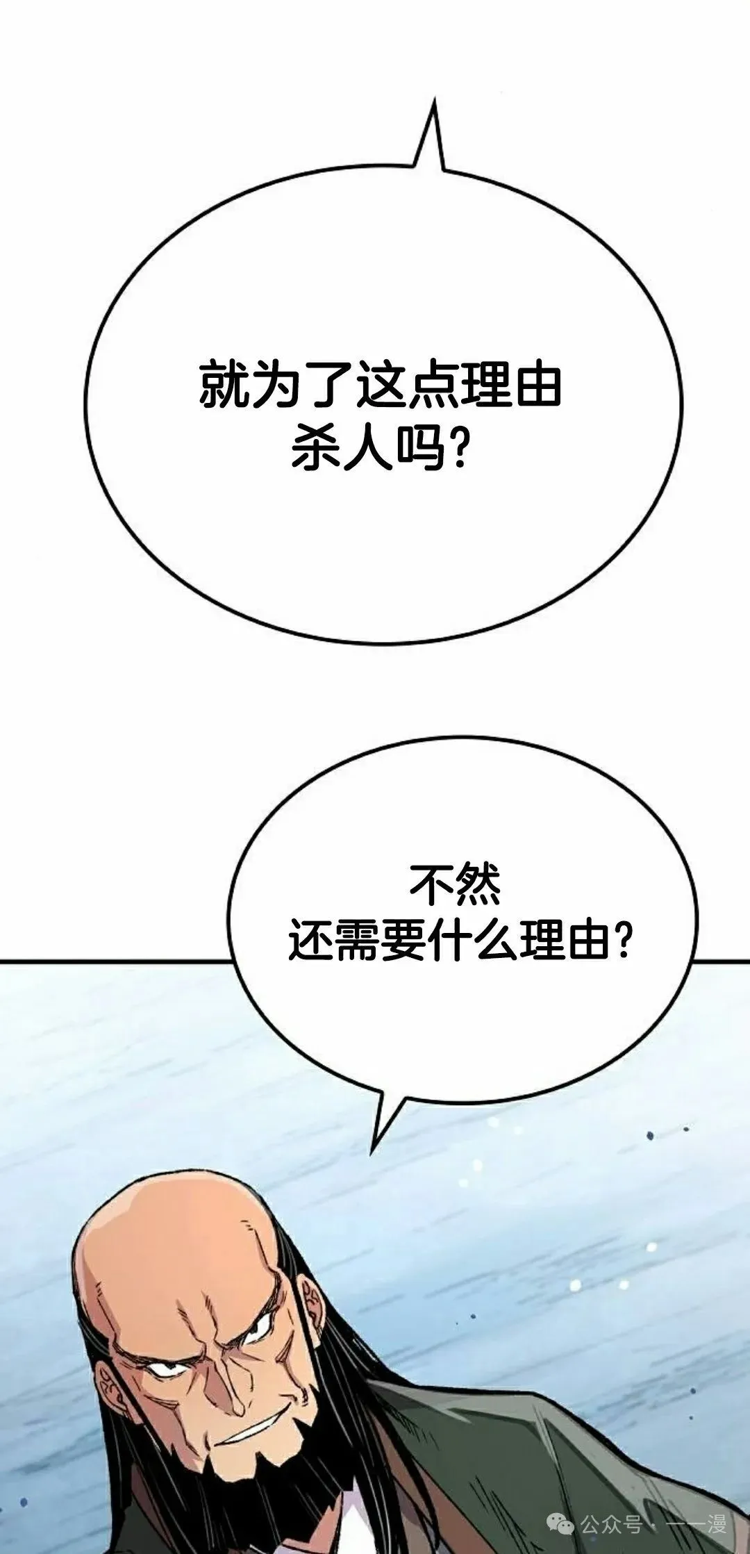 第65集 第82页