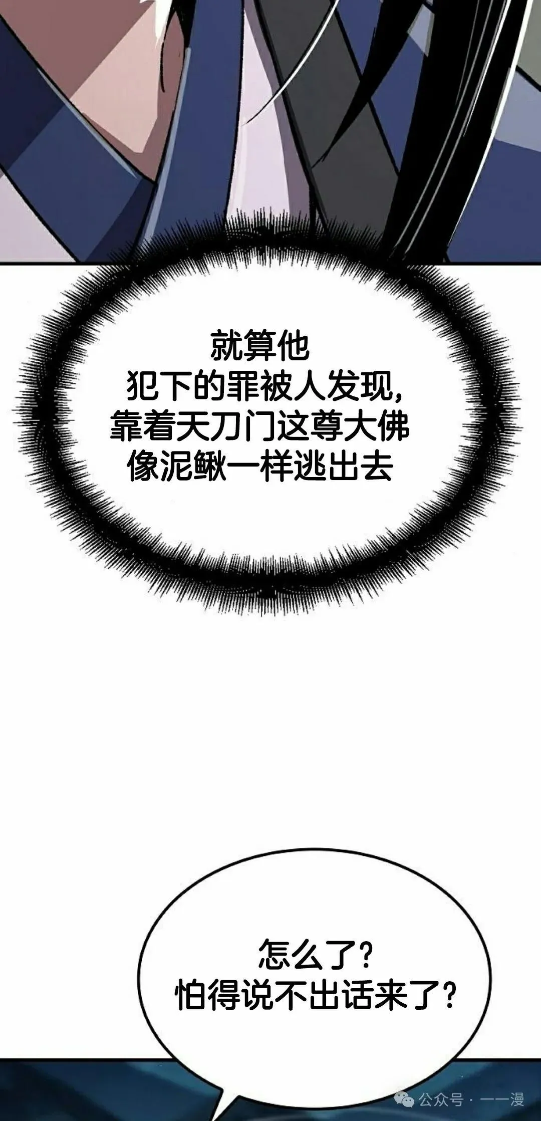 第65集 第85页