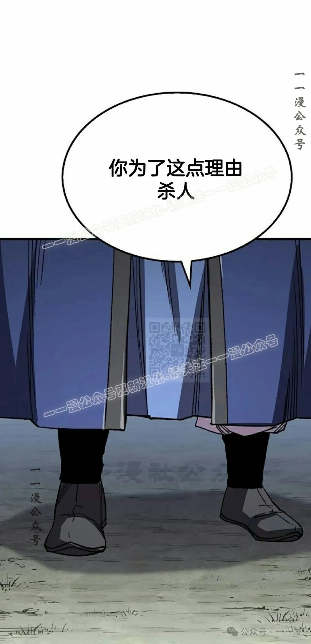 第65集 第87页