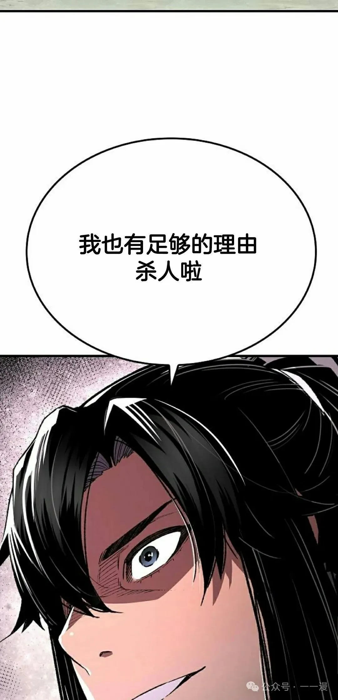 第65集 第88页