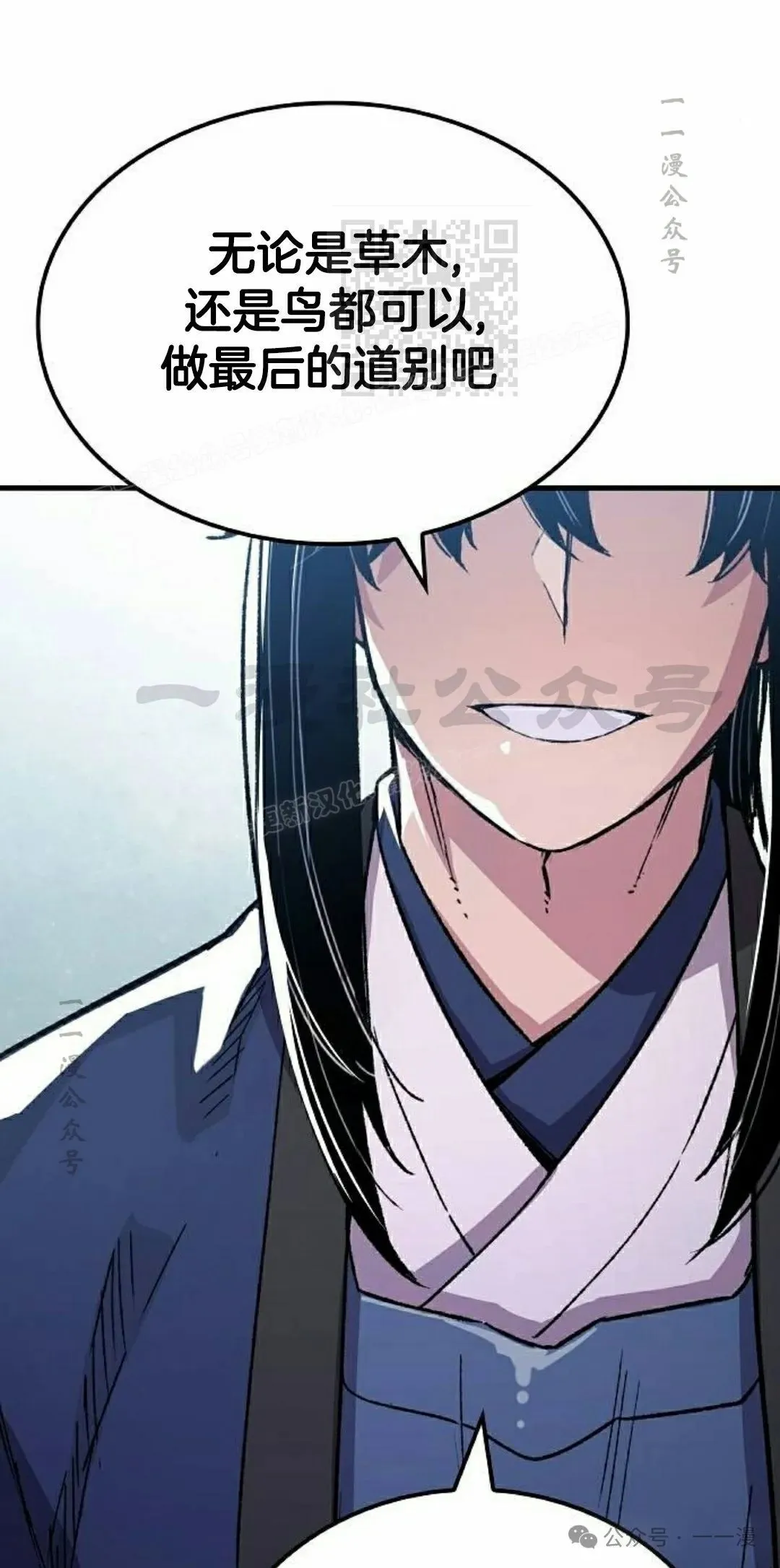 第65集 第91页