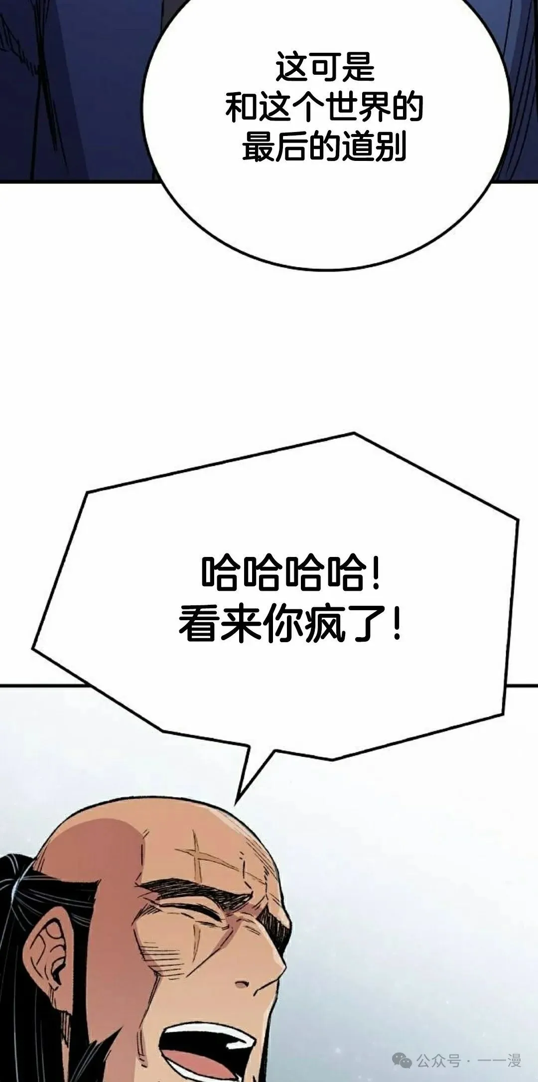 第65集 第92页