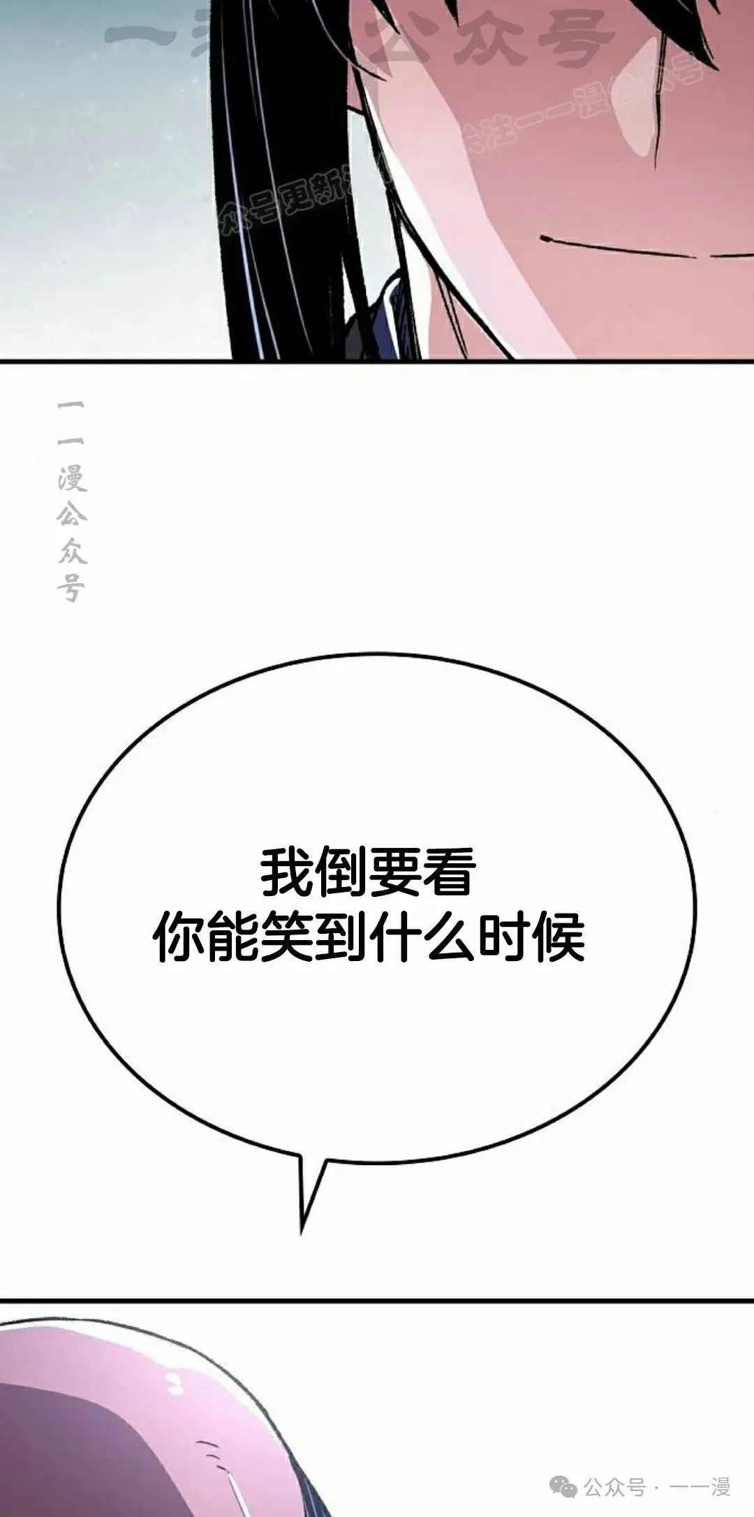 第65集 第94页