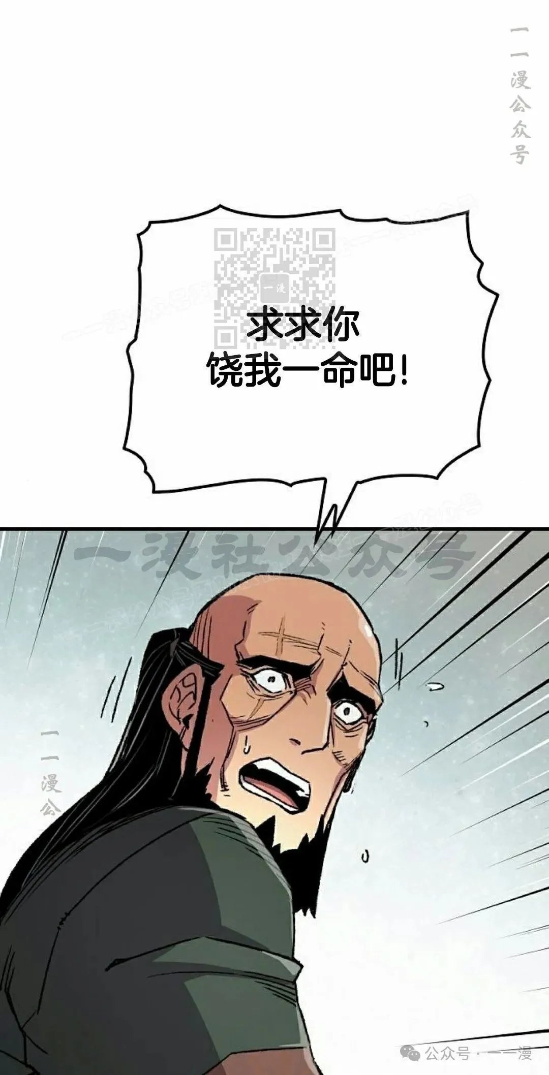 第65集 第106页