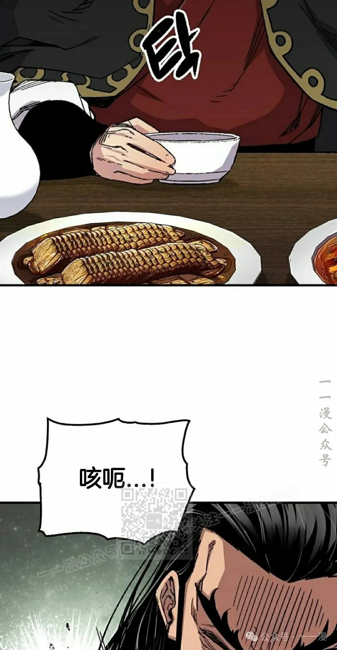 第66集 第3页