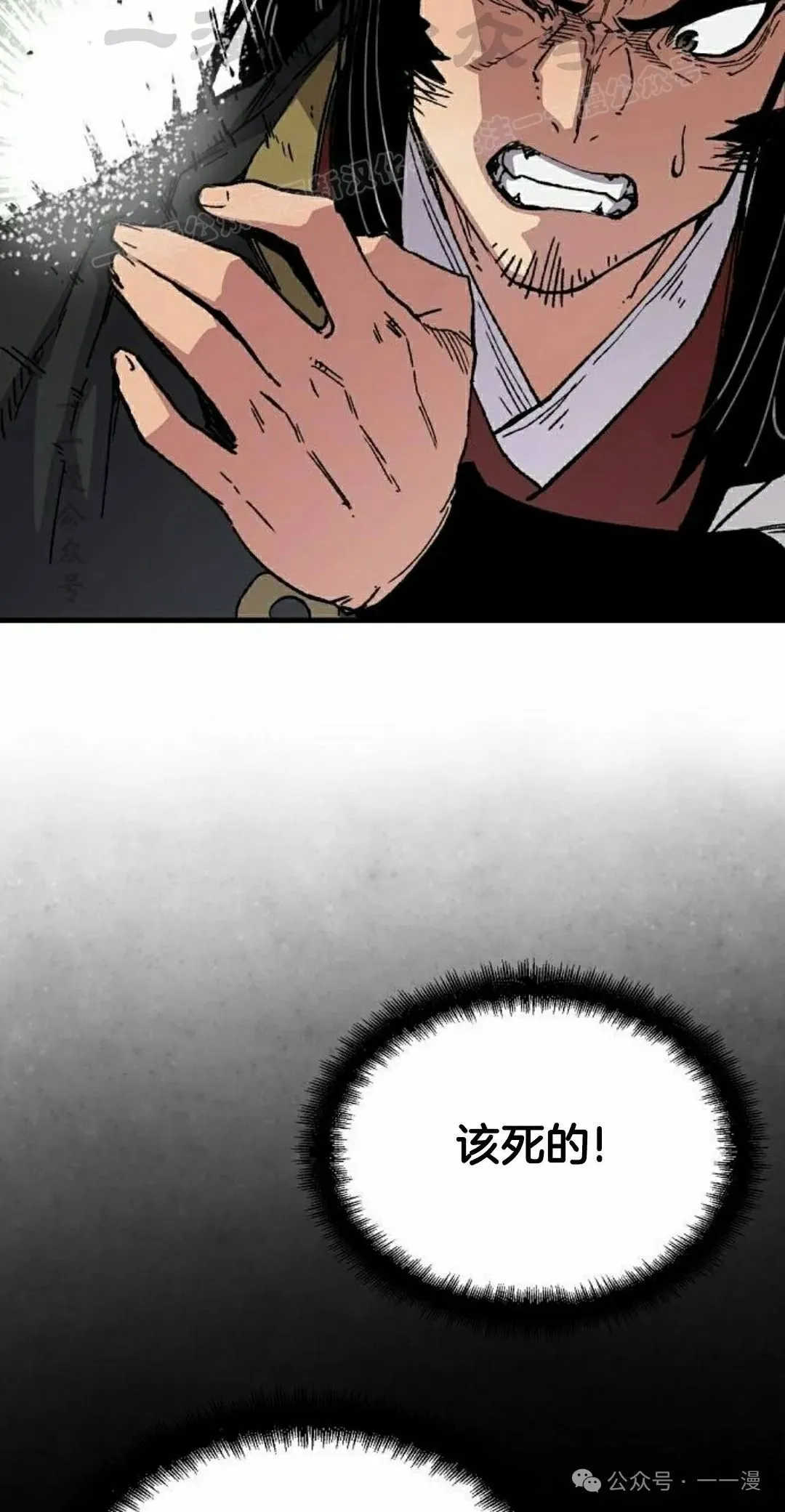 第66集 第4页