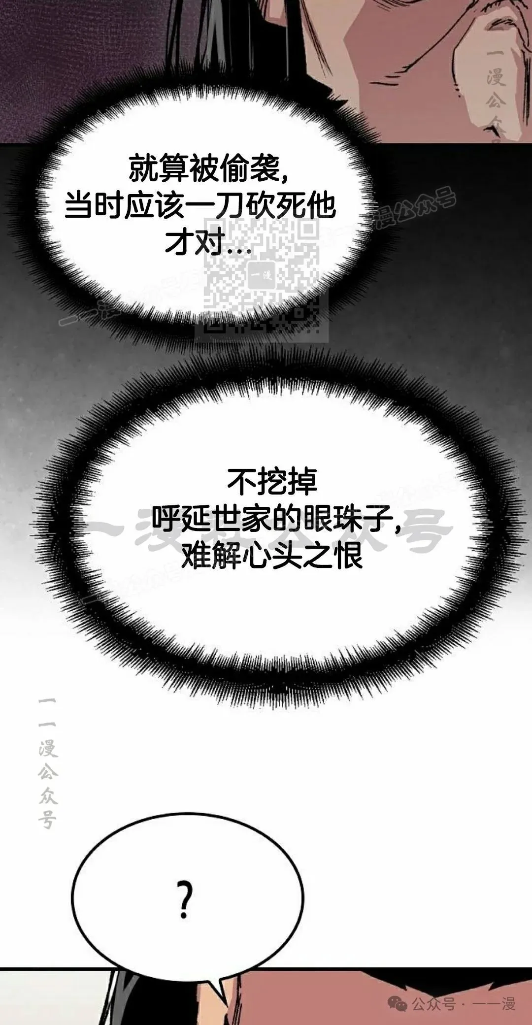 第66集 第6页