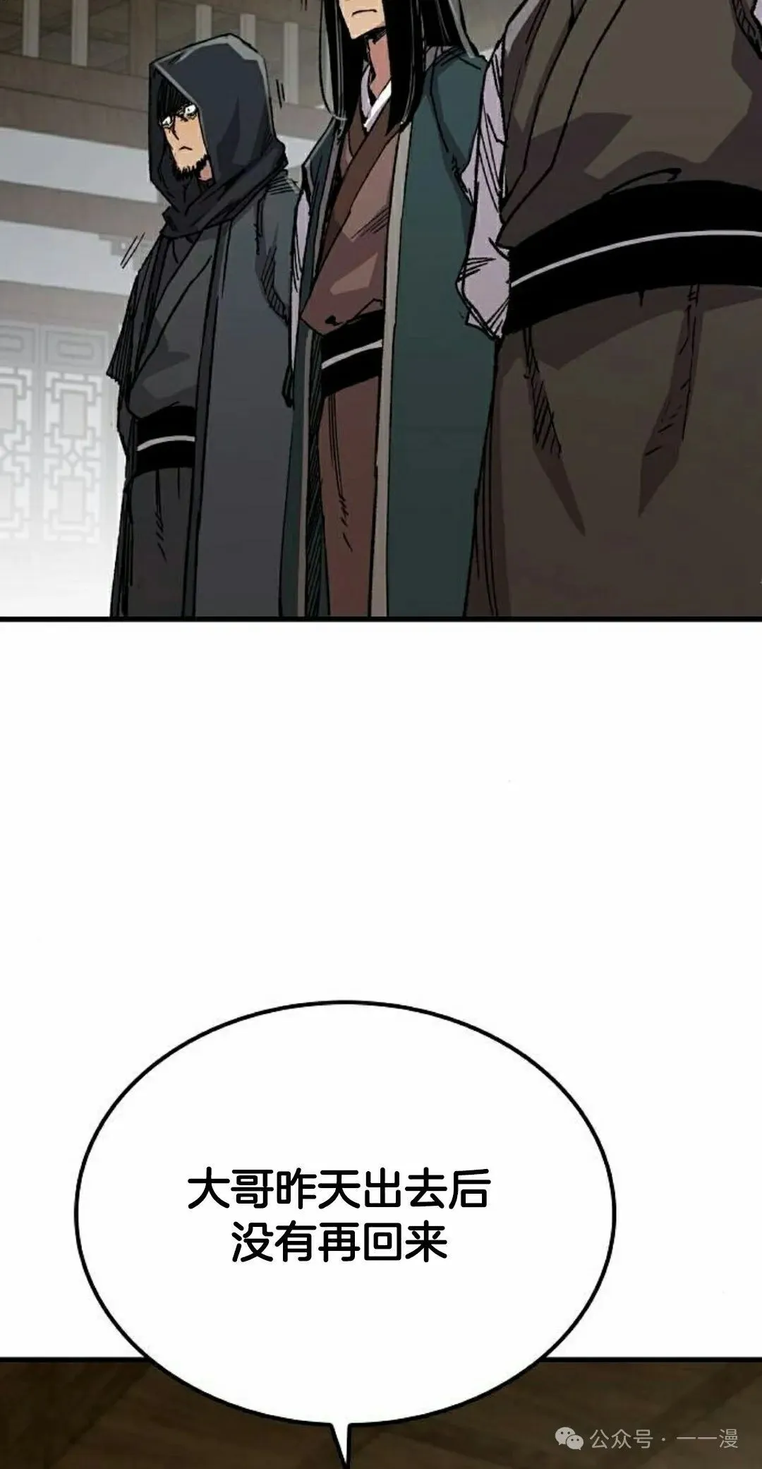 第66集 第8页