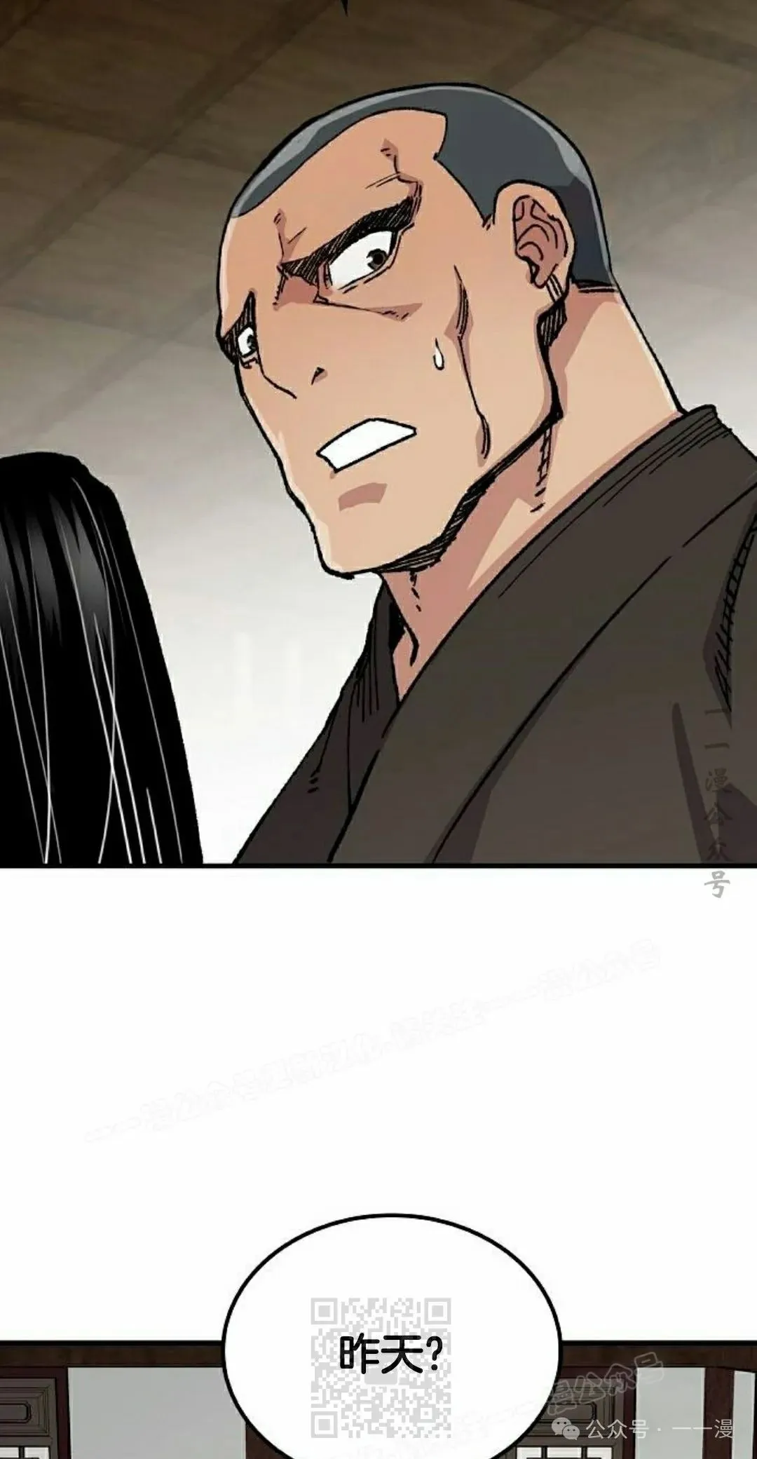 第66集 第9页