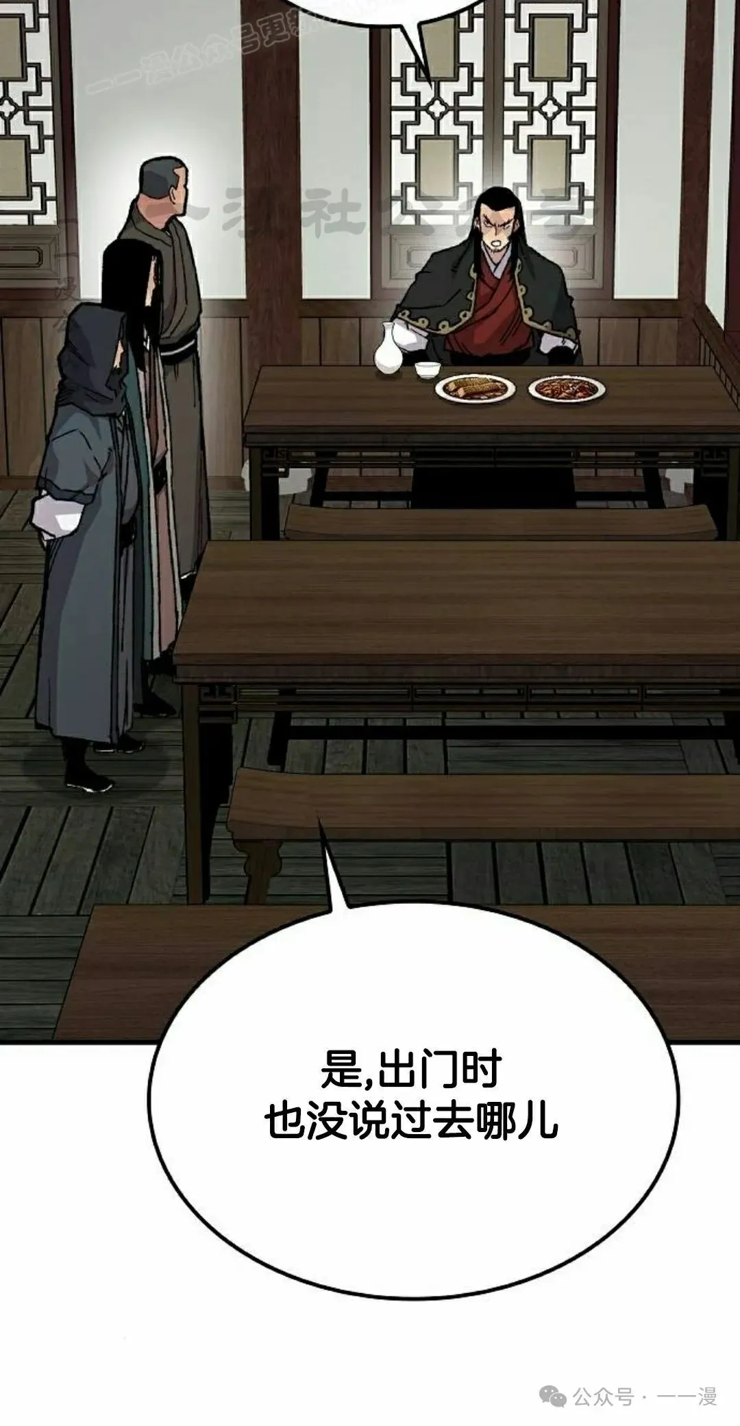 第66集 第10页
