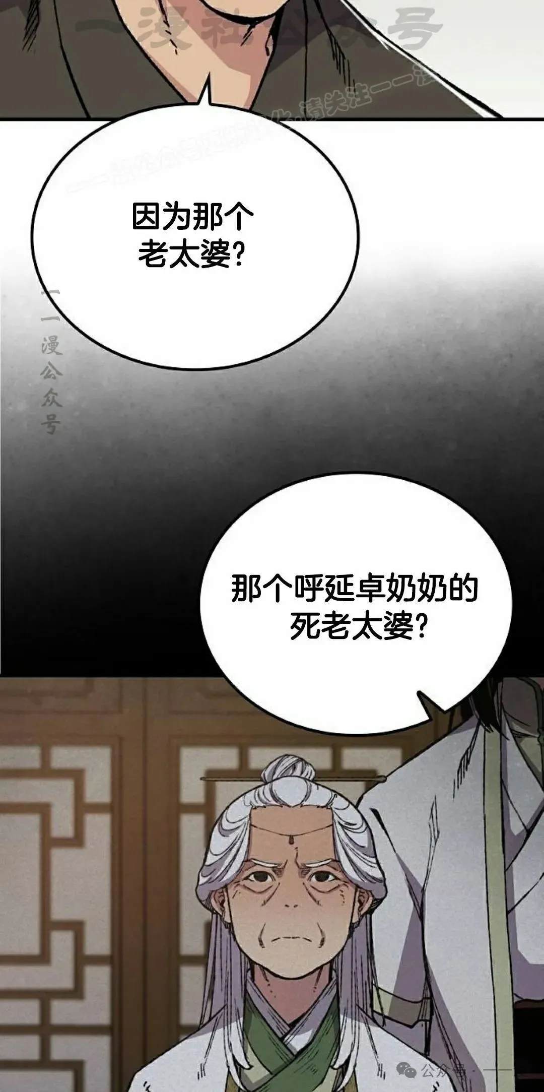 第66集 第14页