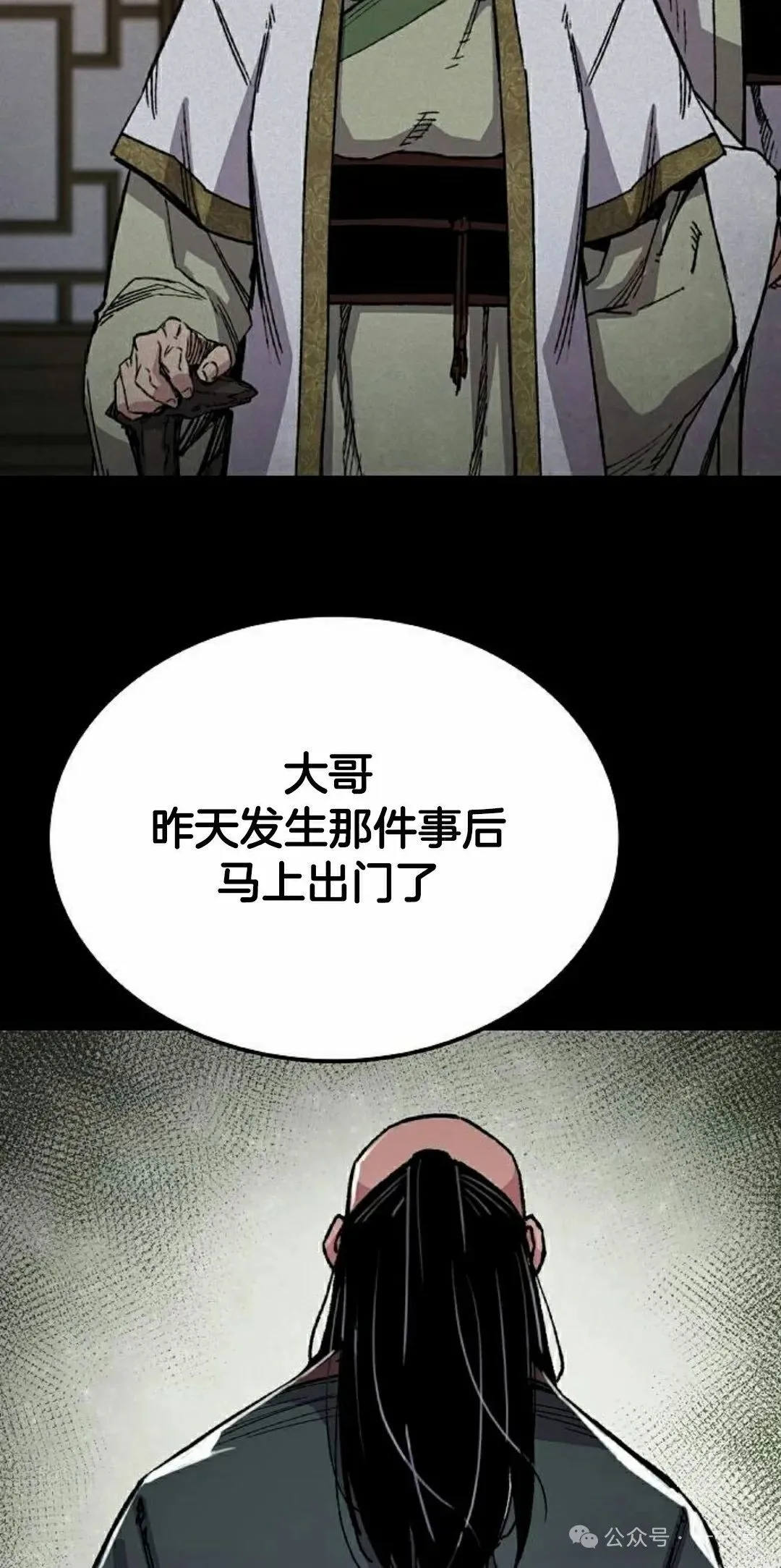 第66集 第15页