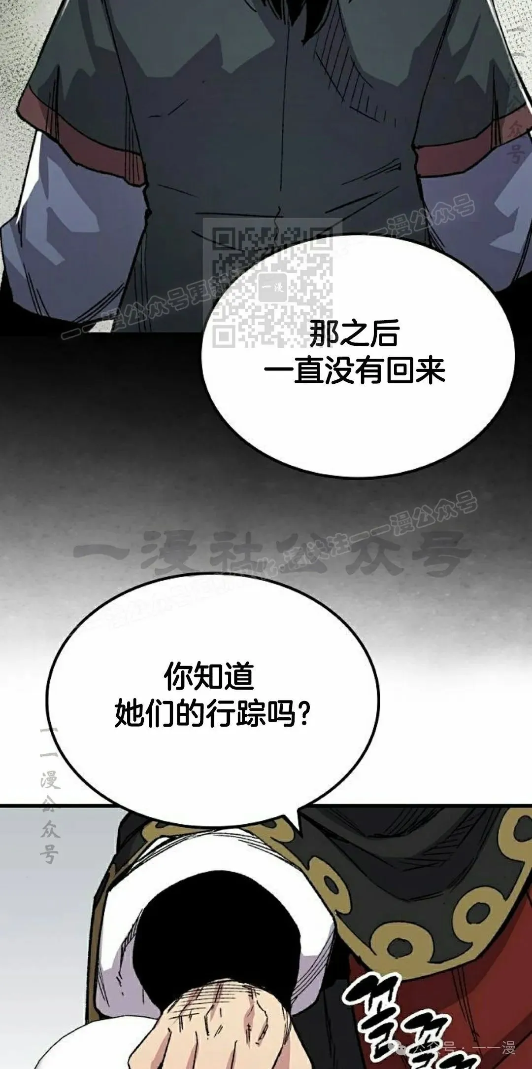 第66集 第16页