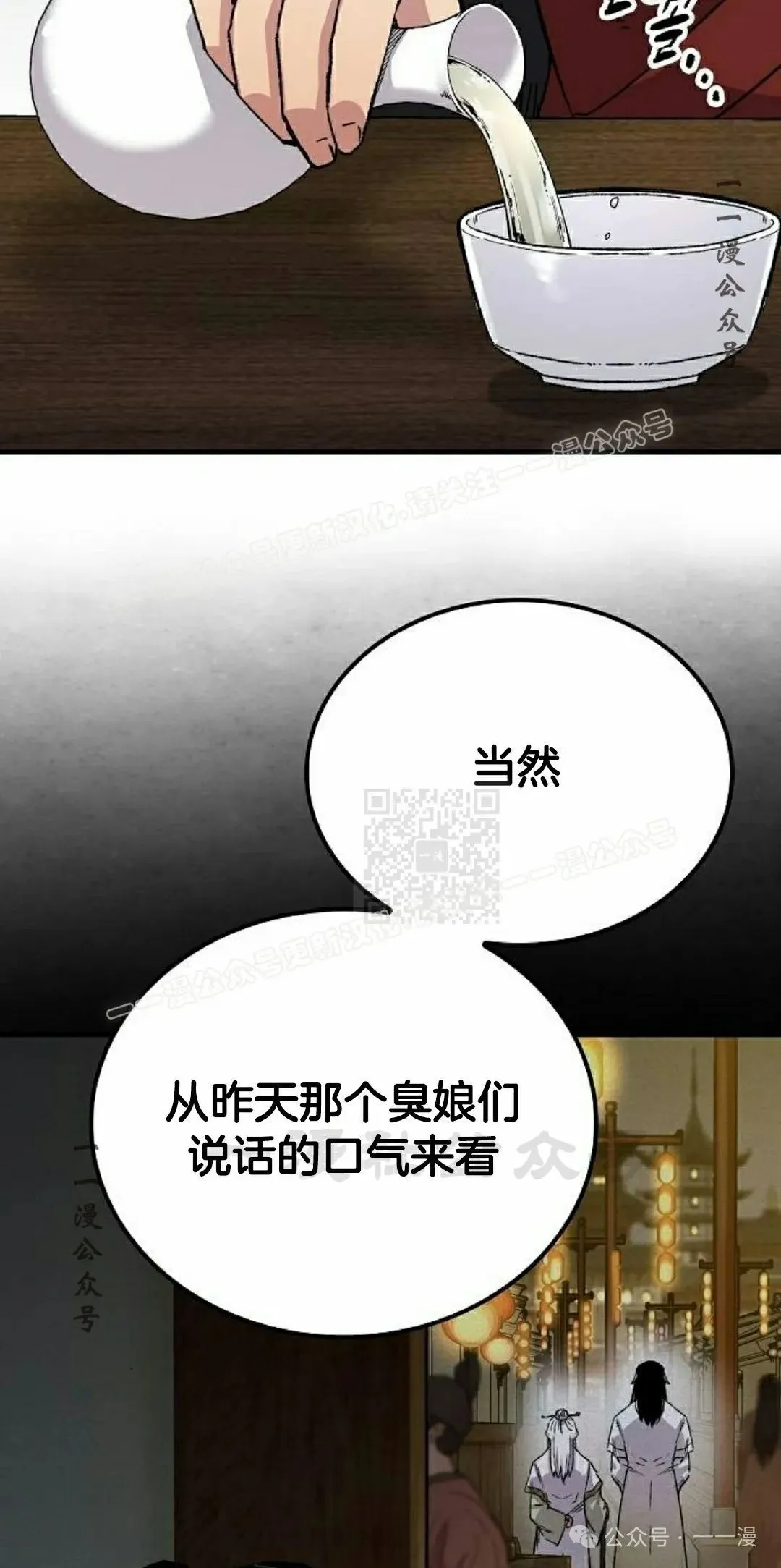 第66集 第17页