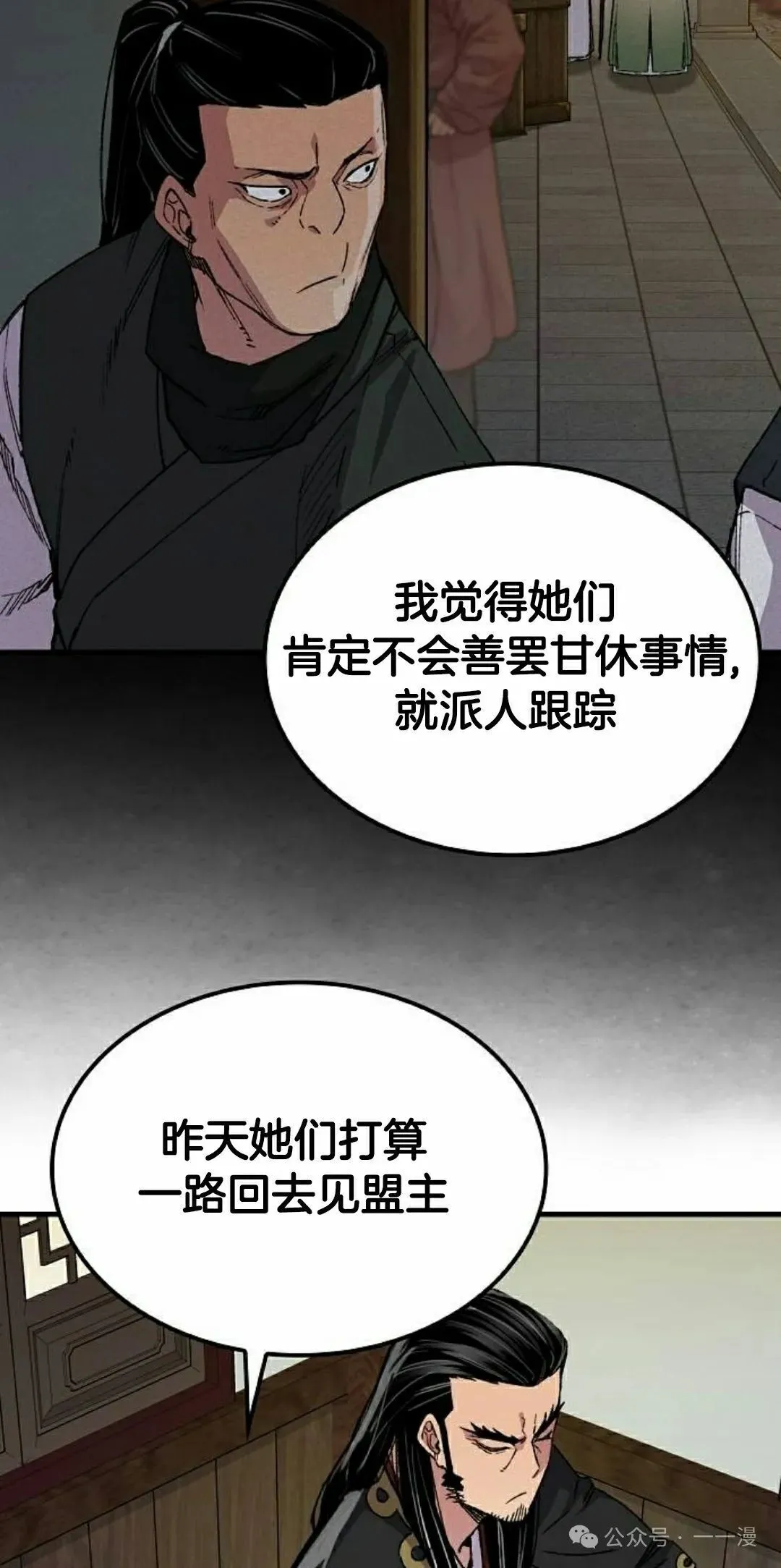 第66集 第18页