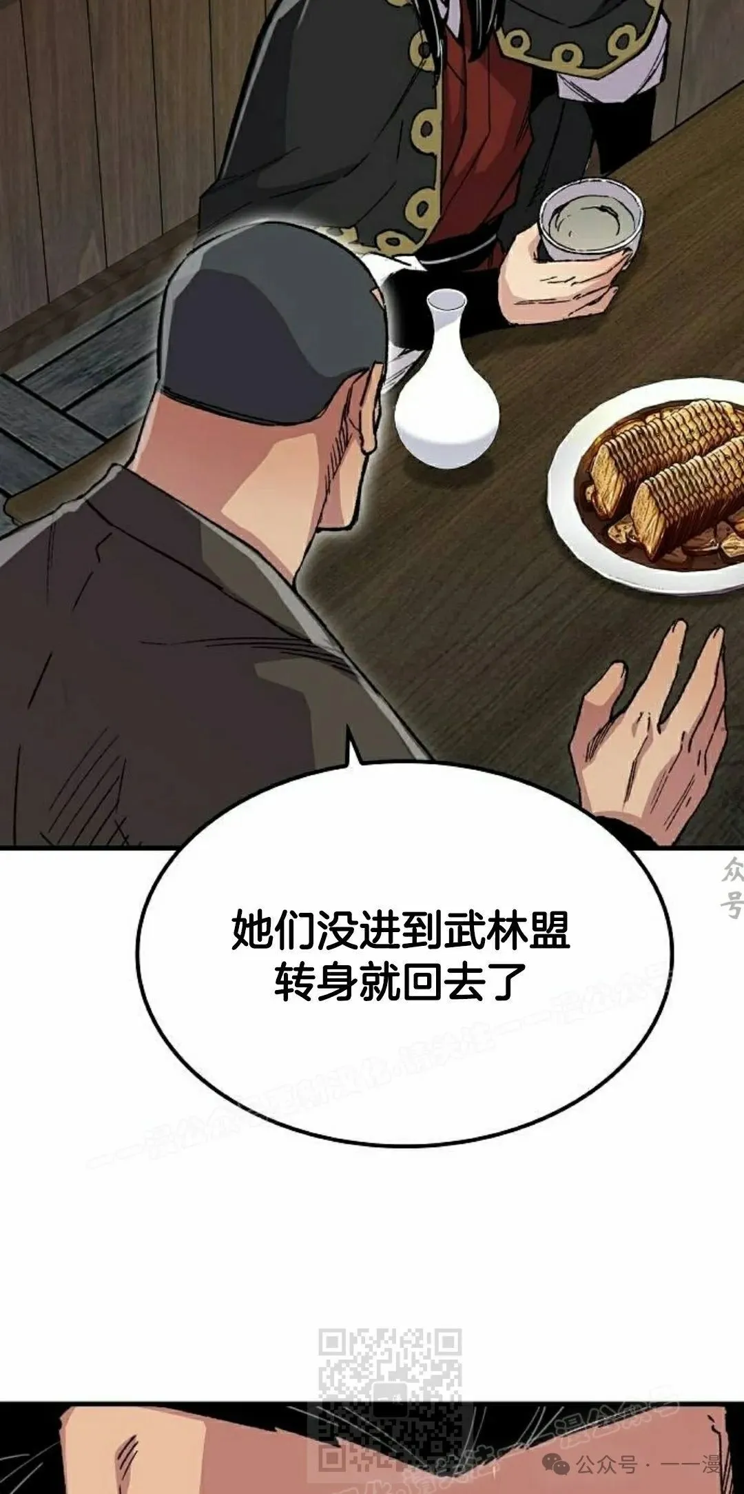 第66集 第19页