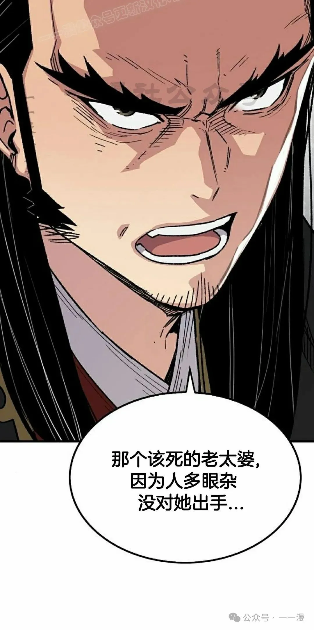 第66集 第20页