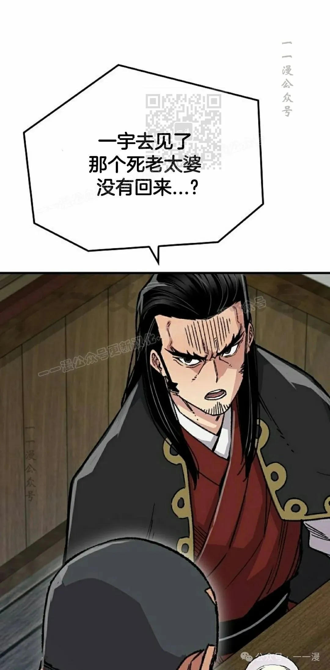 第66集 第21页