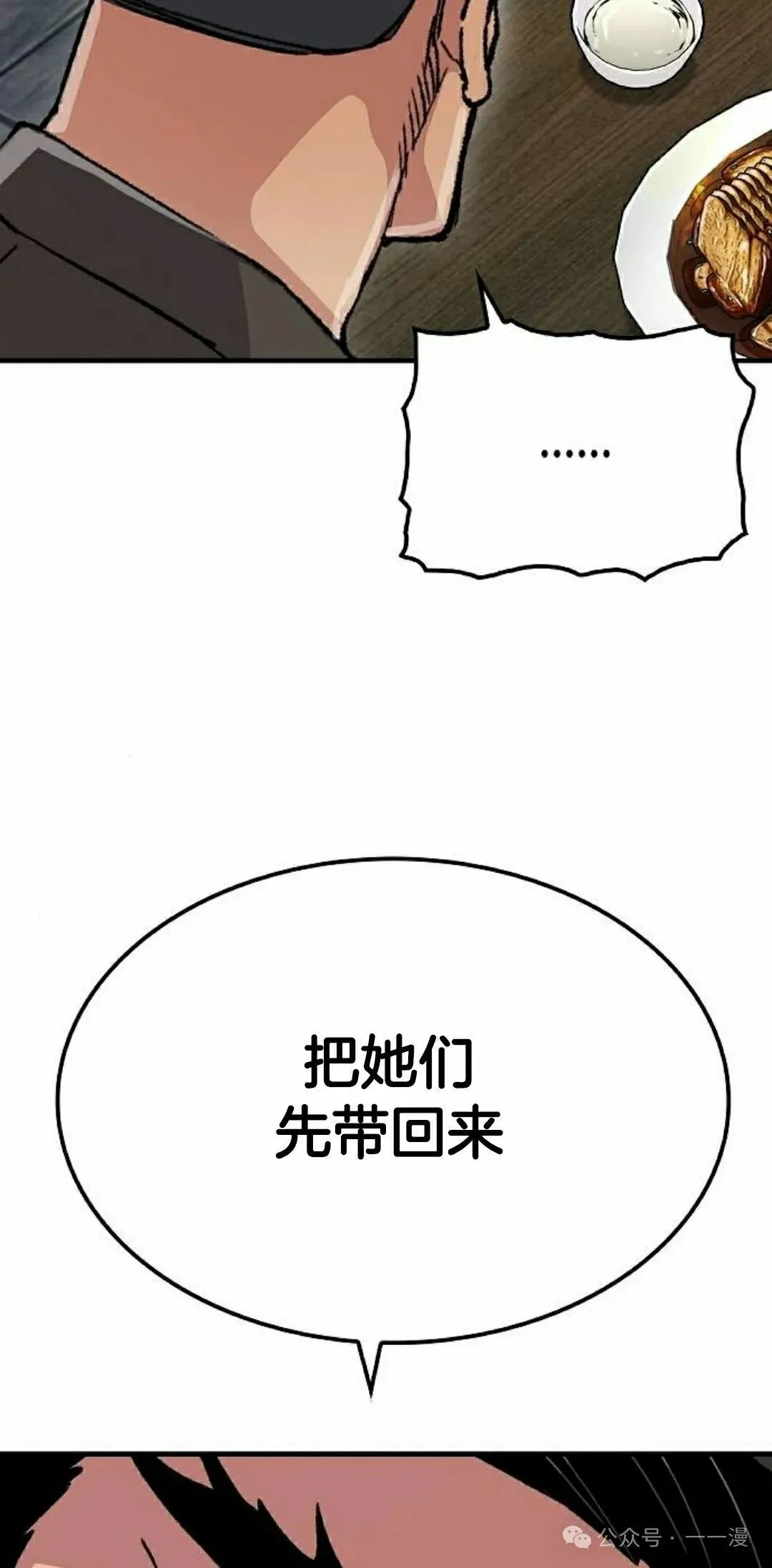 第66集 第22页